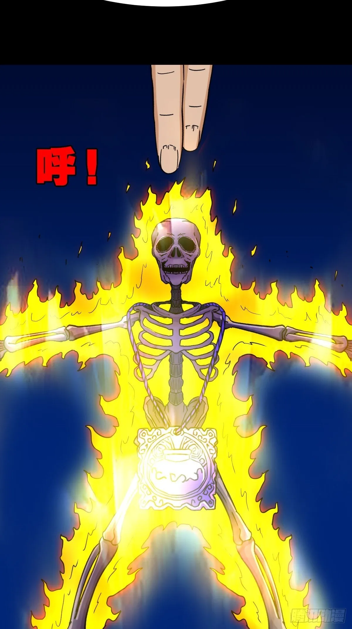 骷髅幻戏 第20页