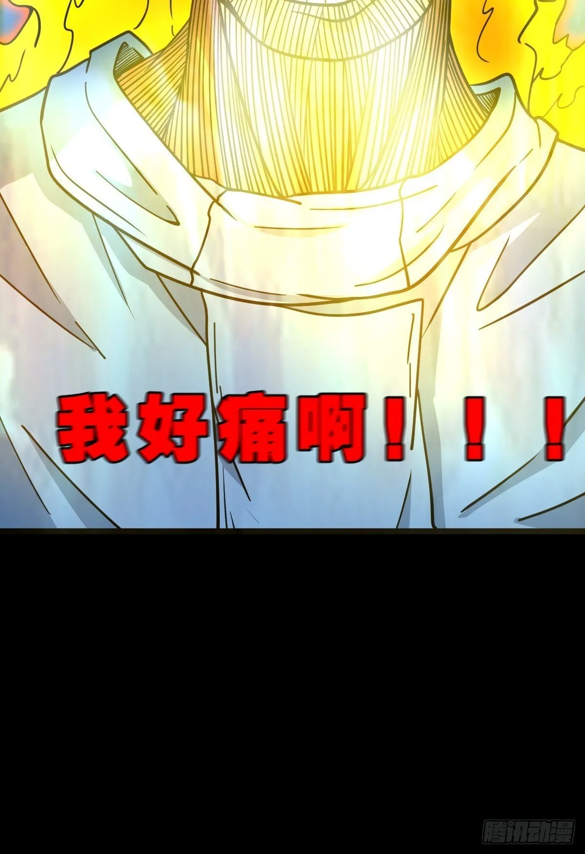 骷髅幻戏 第27页