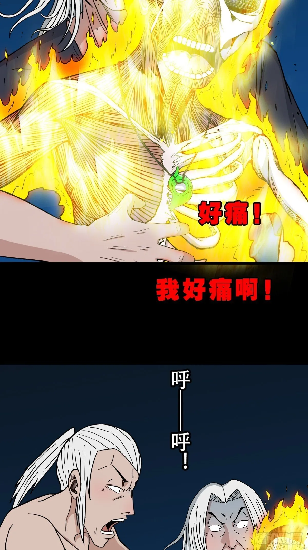 骷髅幻戏 第38页