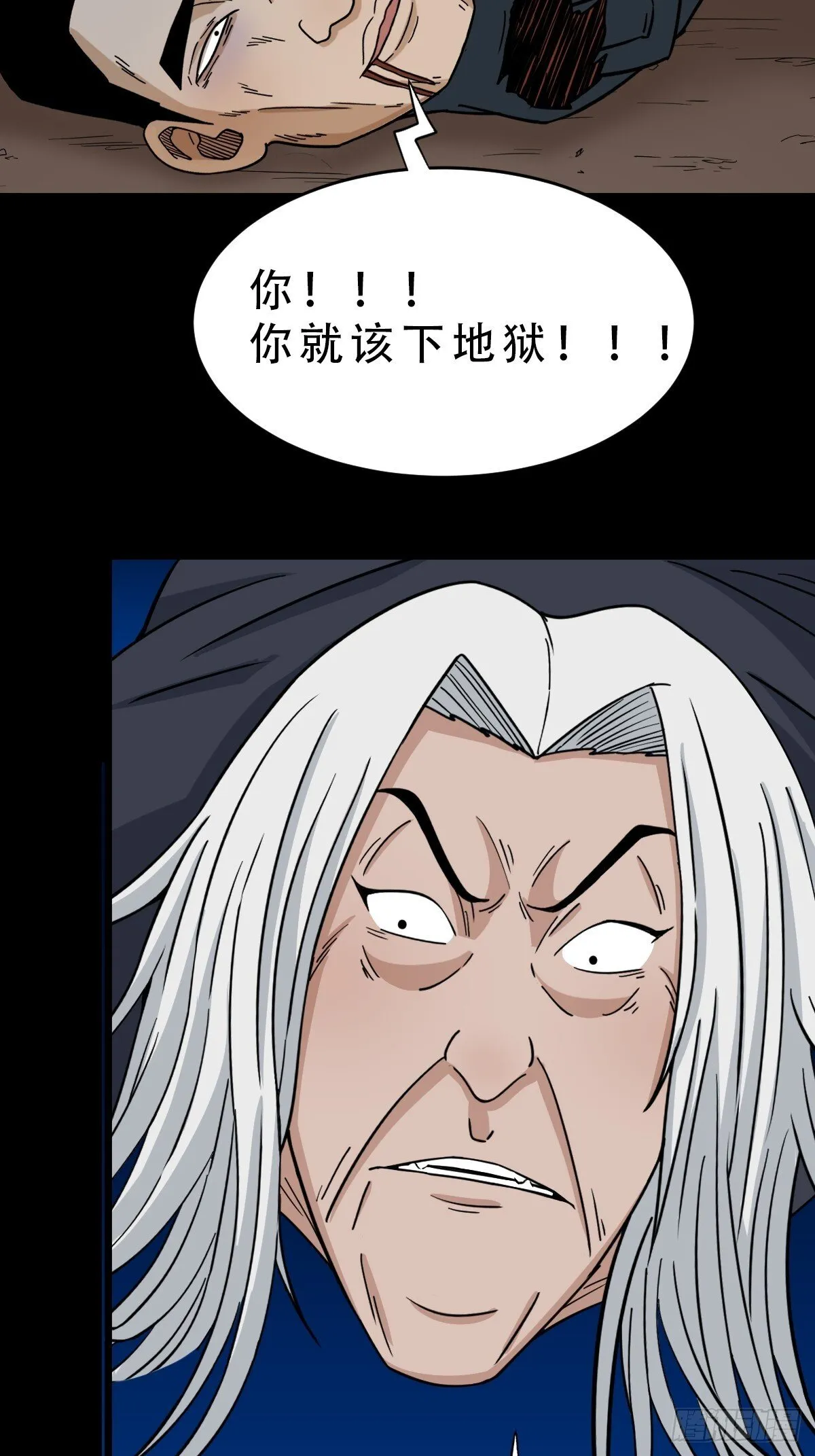 骷髅幻戏 第45页