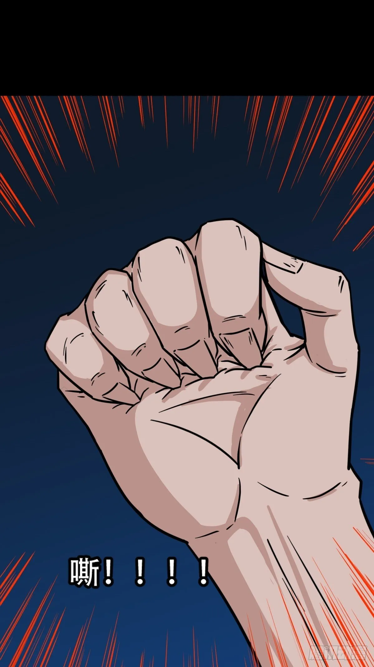 骷髅幻戏 第51页