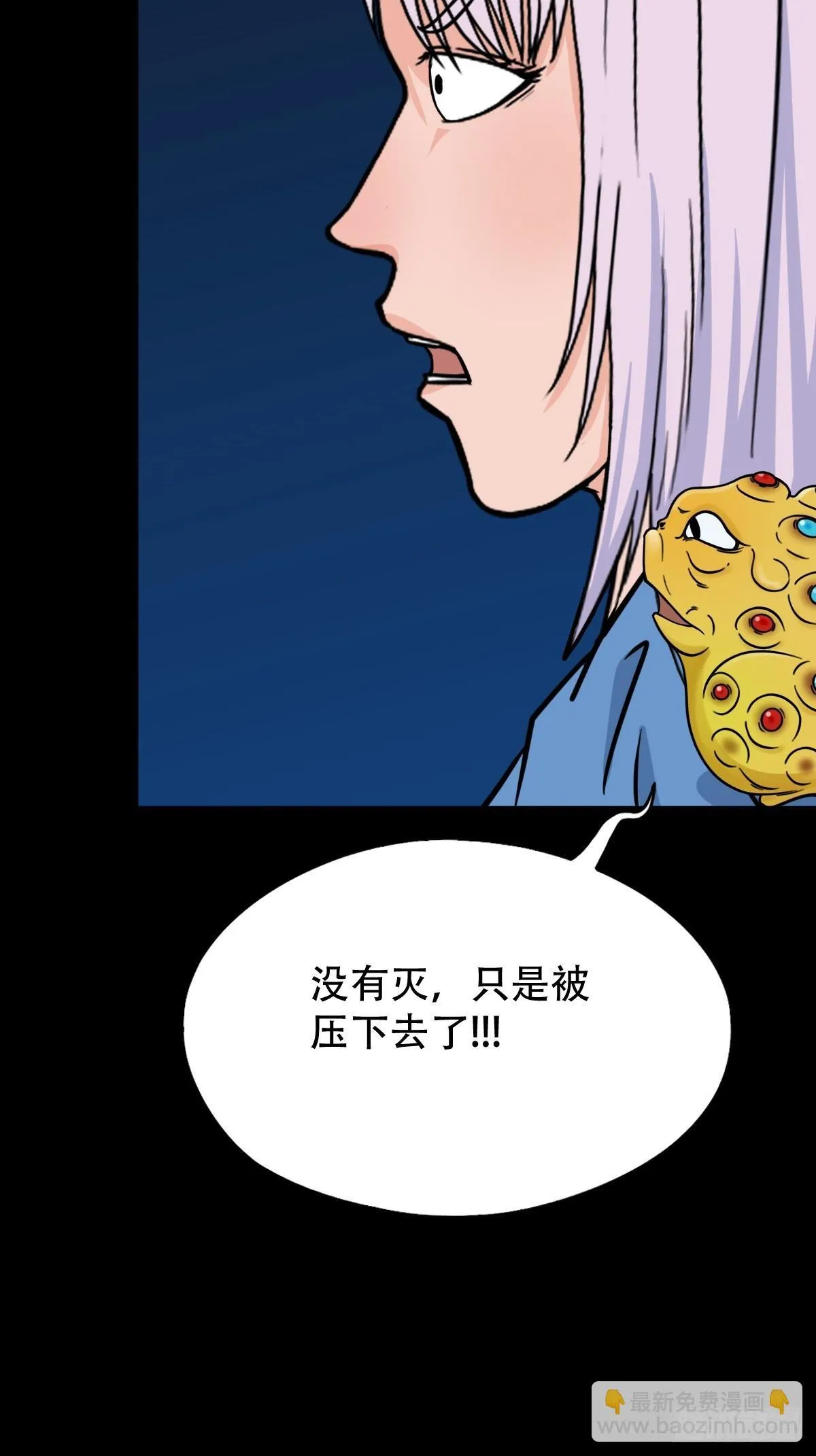 骷髅幻戏 第55页