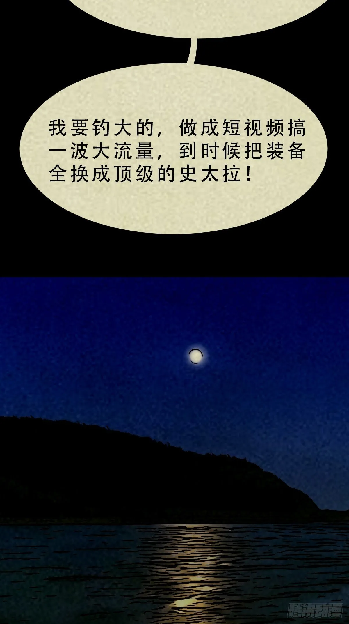 马三家·下 第3页