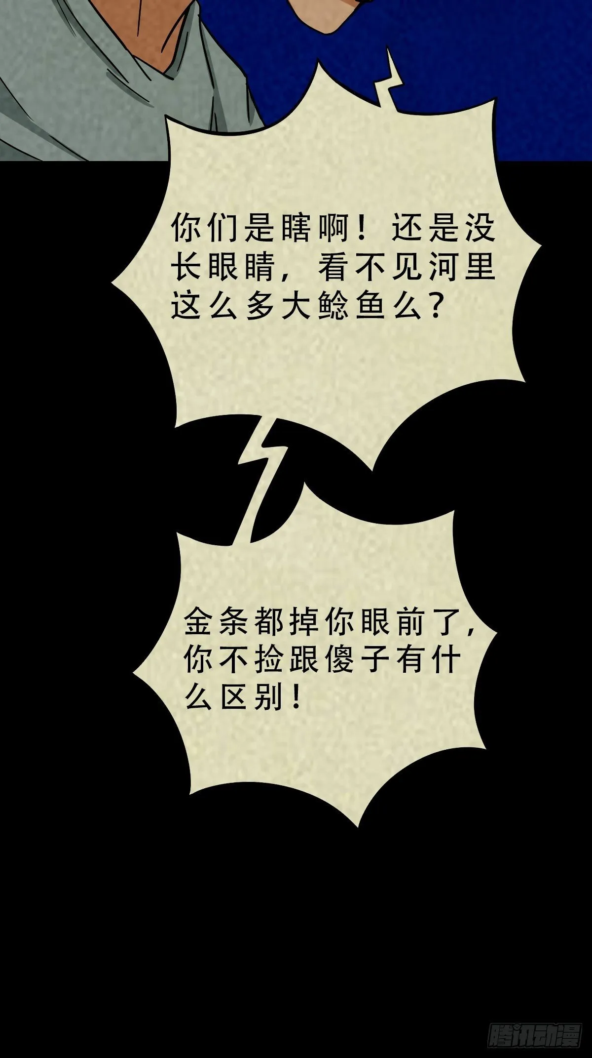 马三家·下 第7页