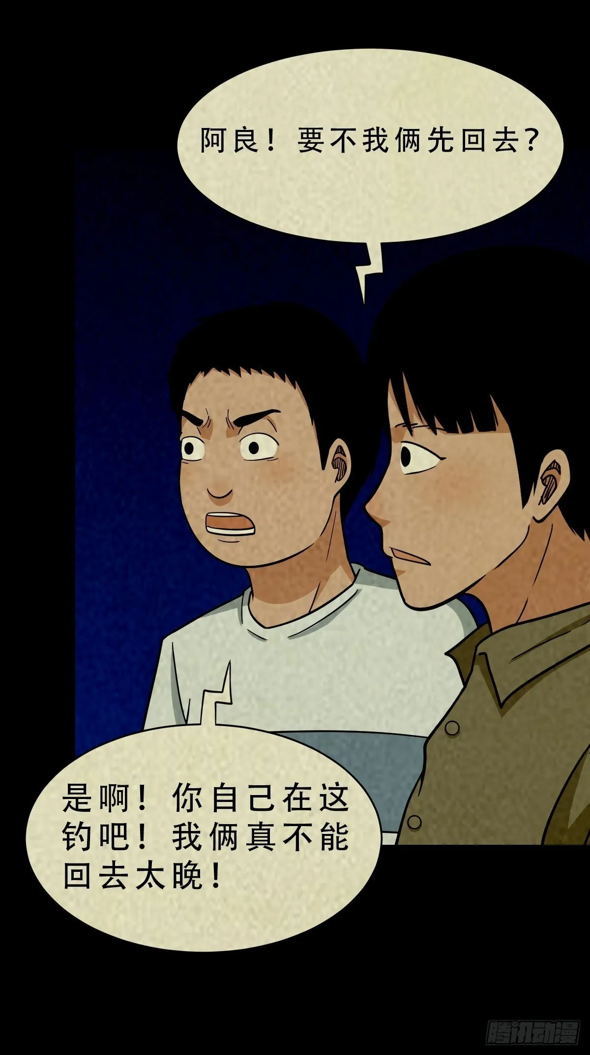 马三家·下 第8页