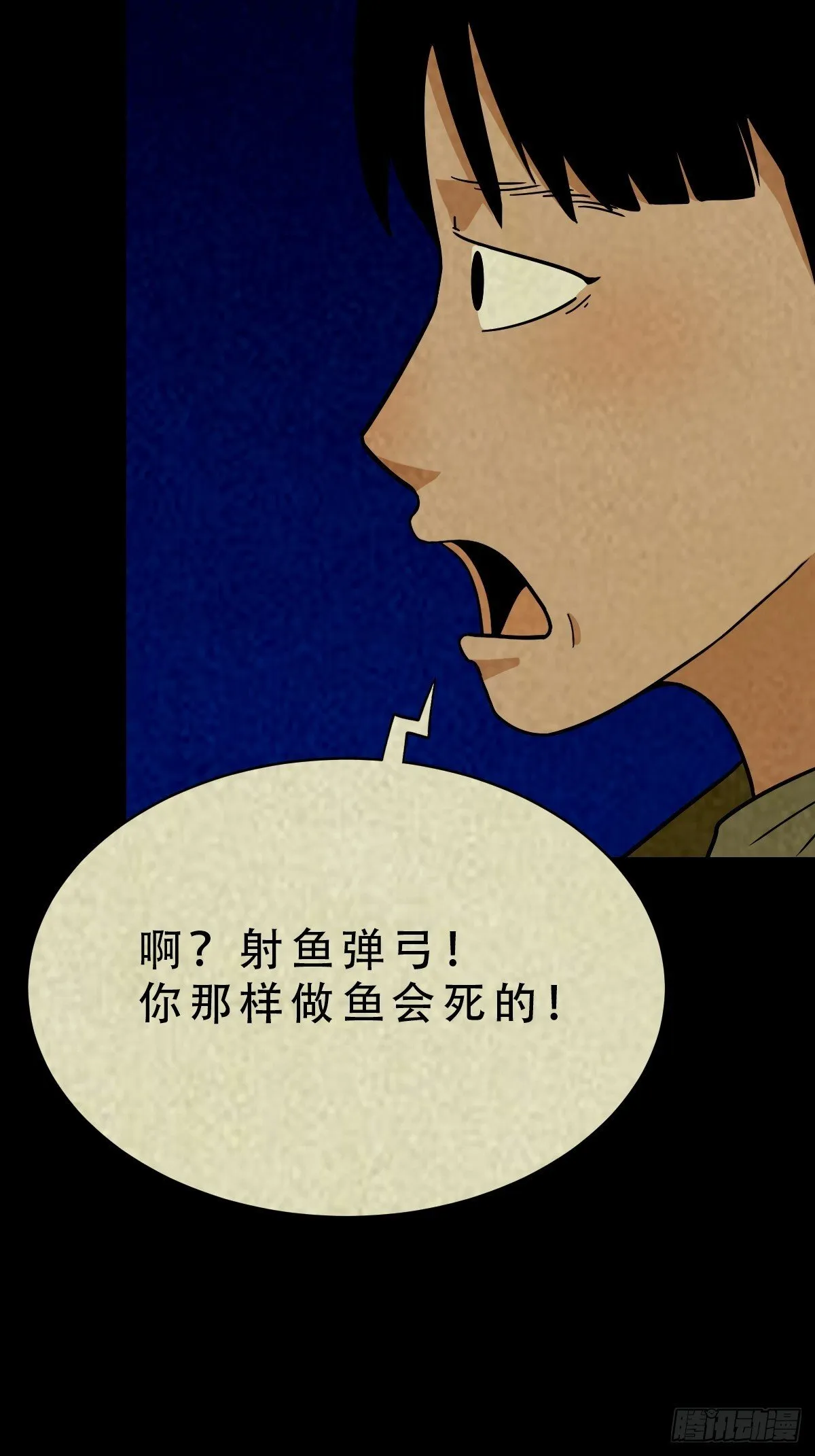马三家·下 第14页
