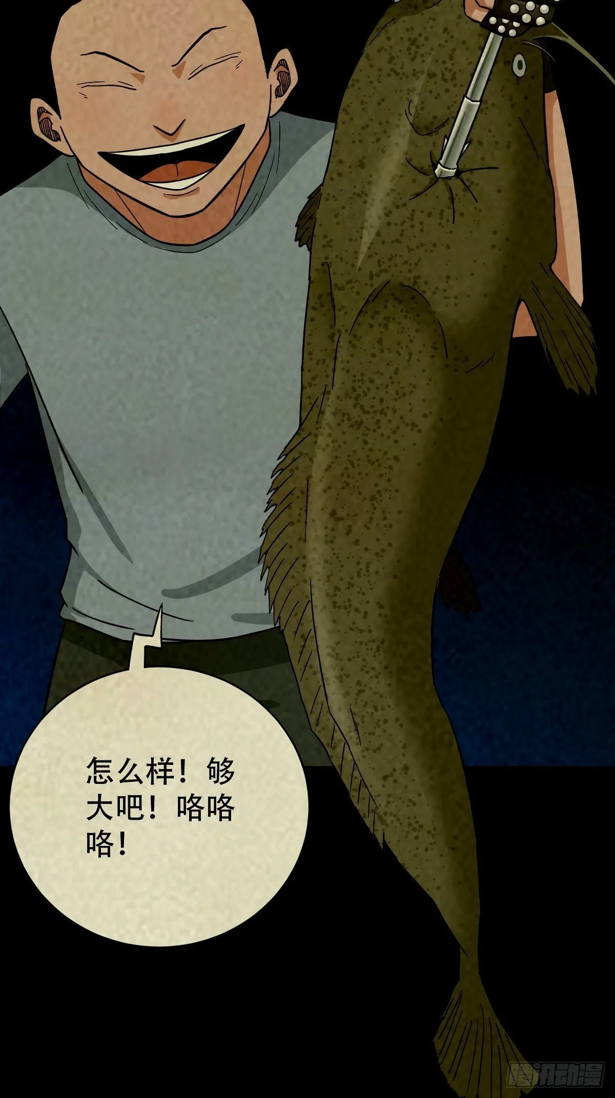 马三家·下 第20页