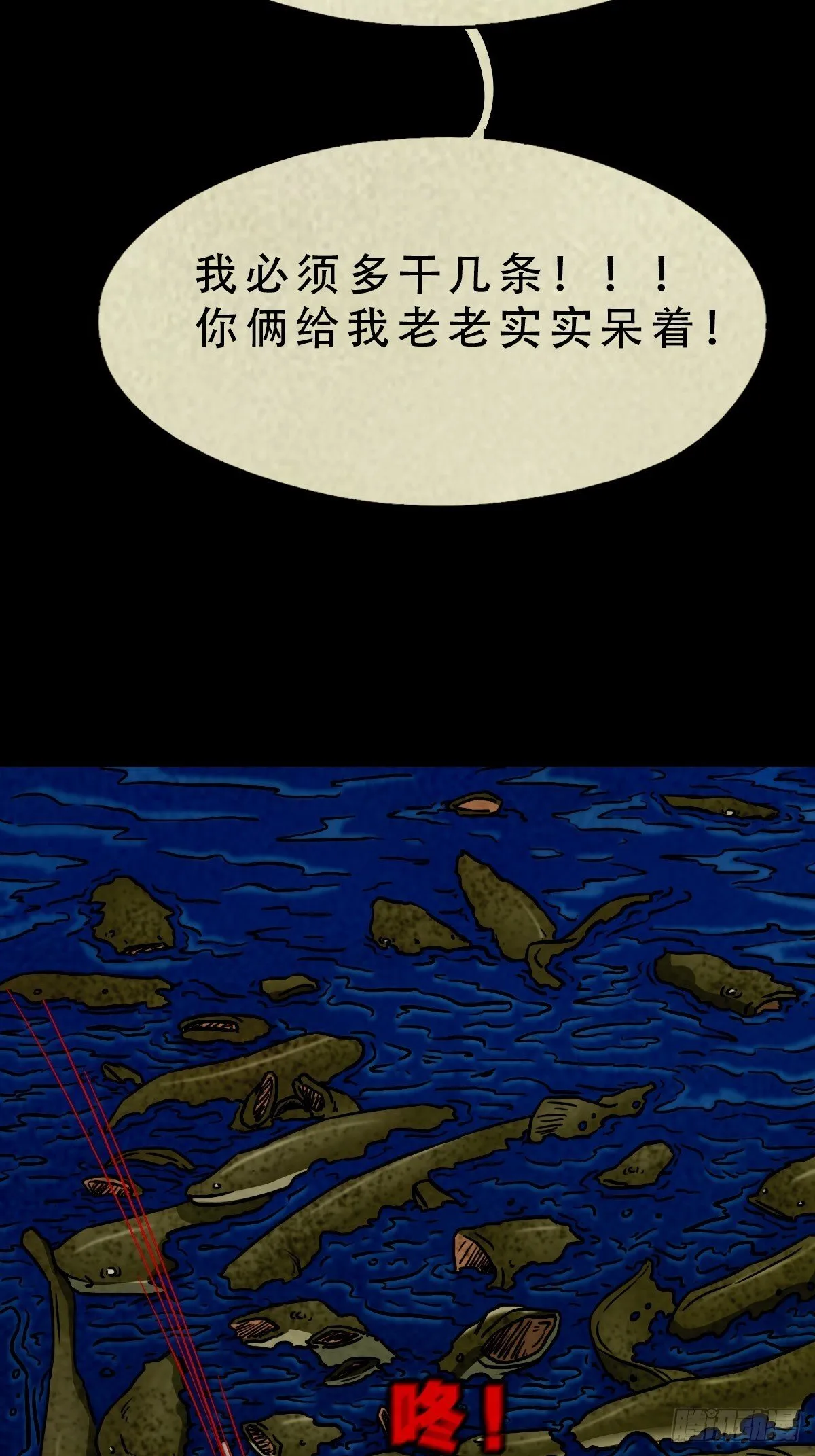 马三家·下 第23页