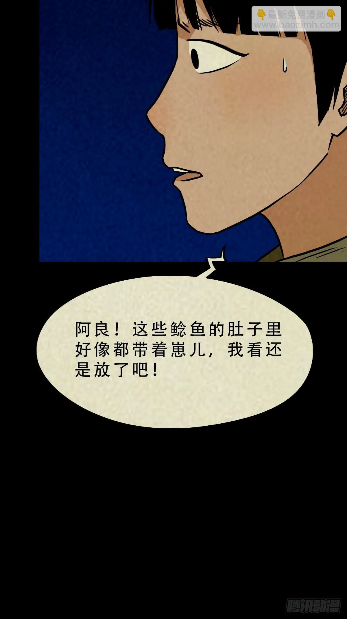 马三家·下 第28页