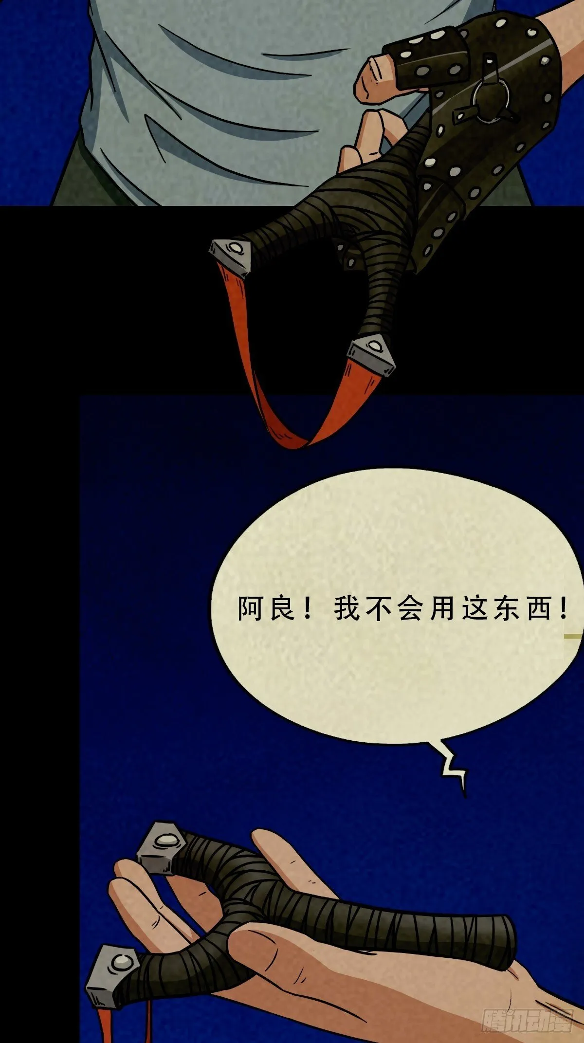马三家·下 第30页