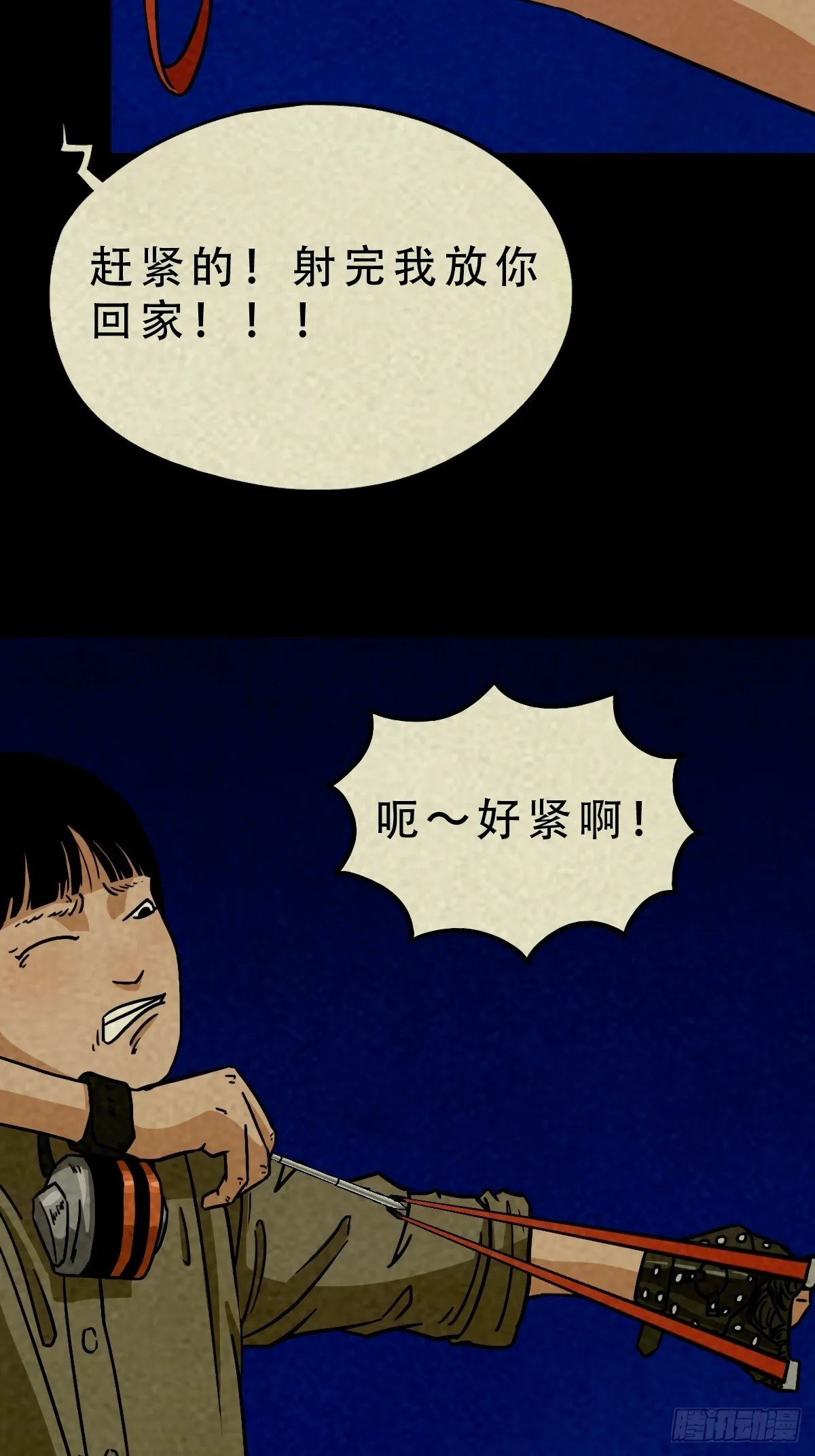 马三家·下 第31页