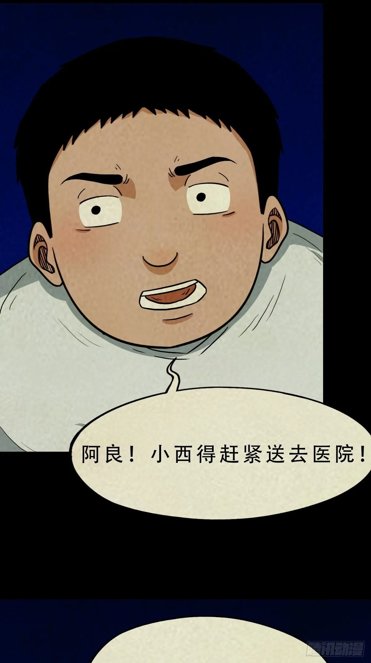 马三家·下 第37页