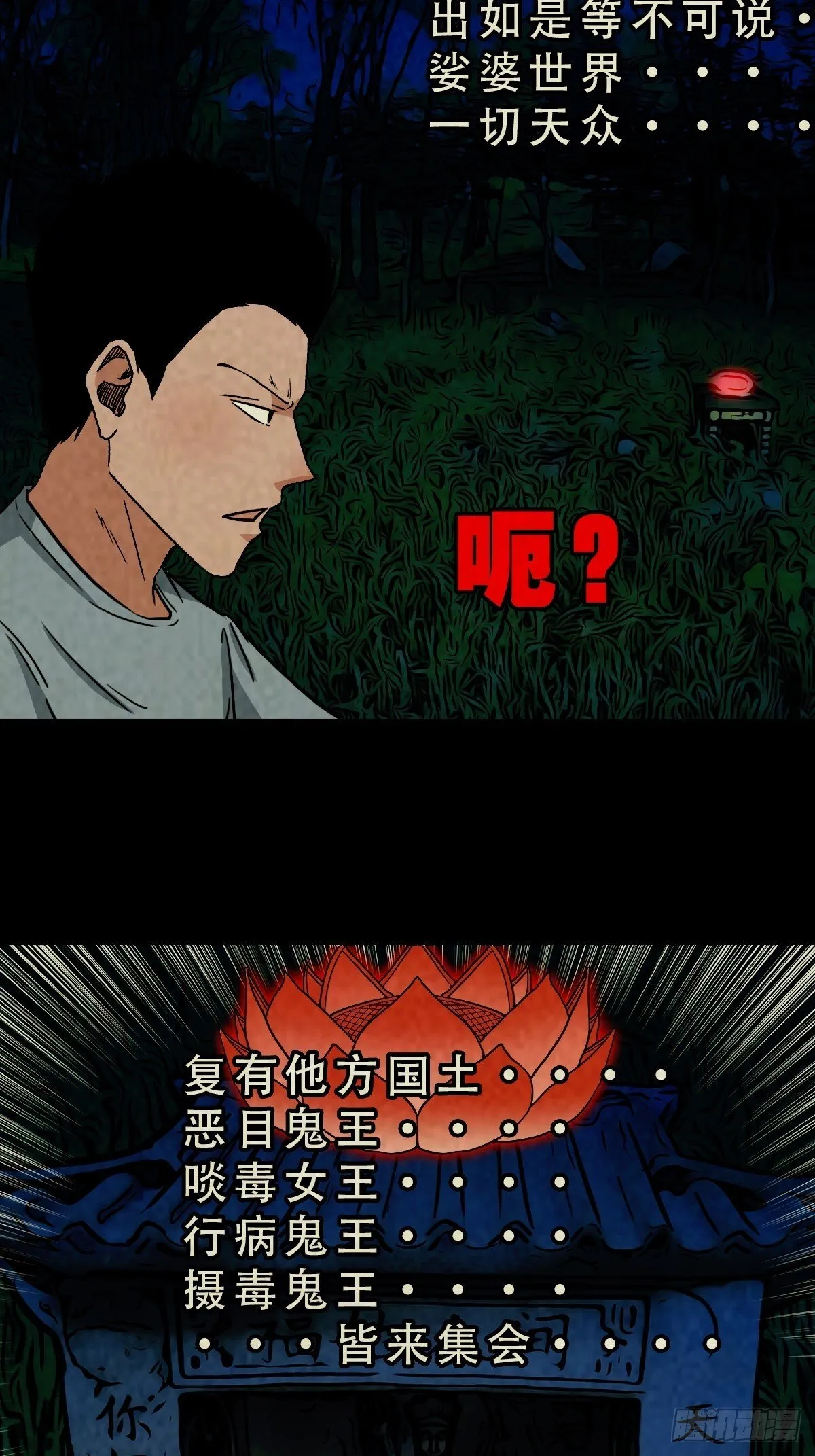 马三家·下 第40页
