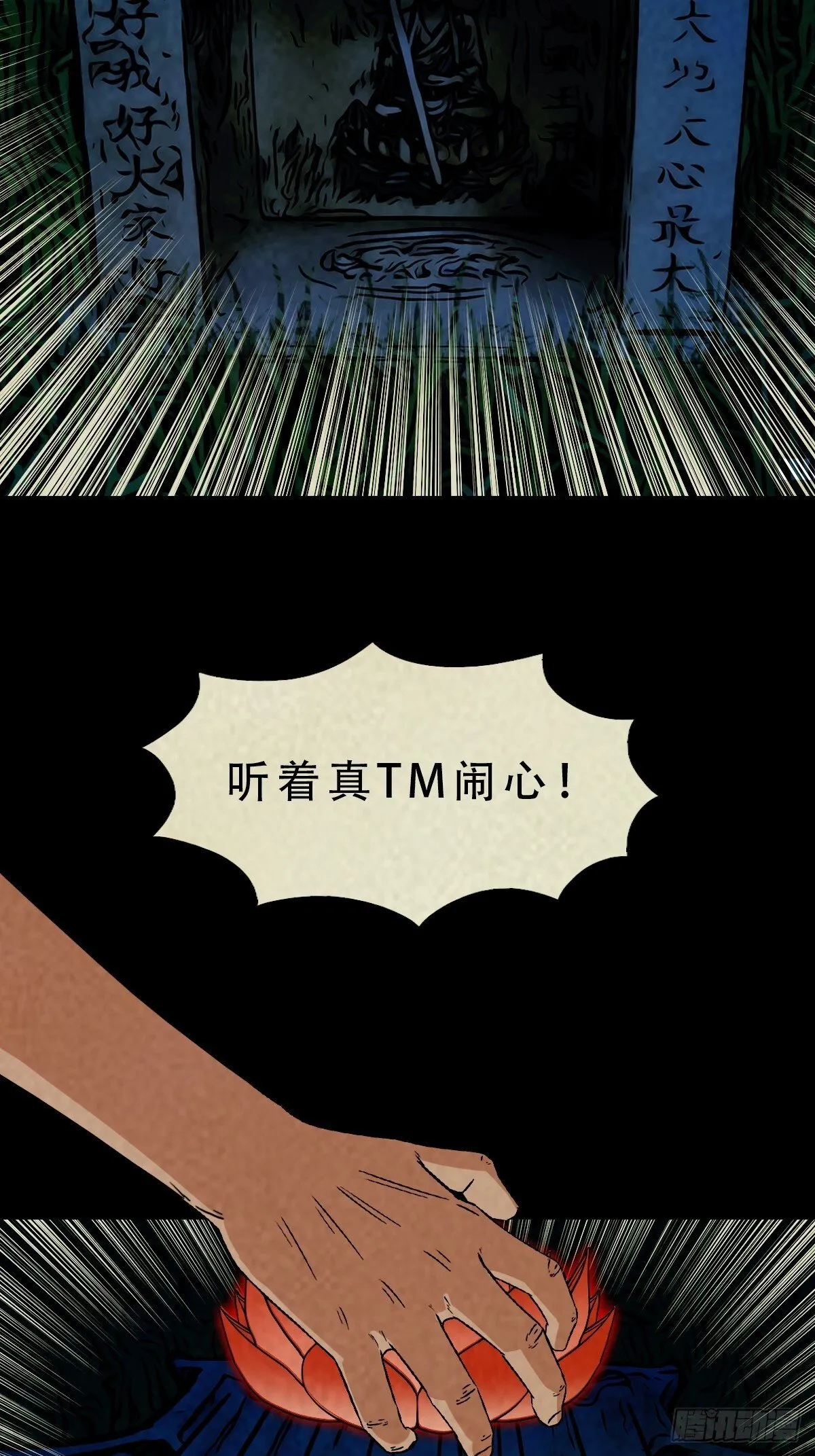 马三家·下 第41页