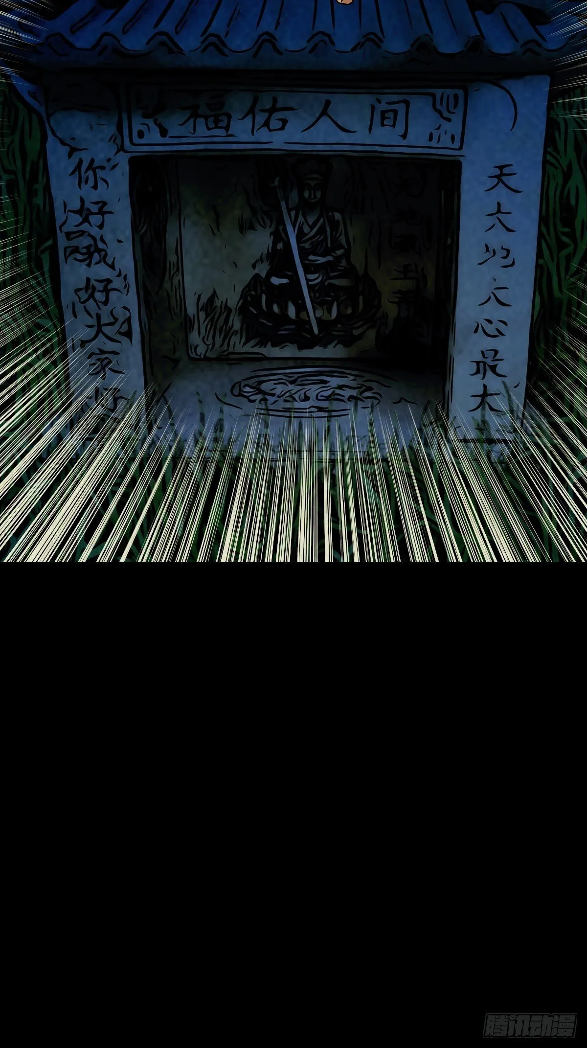 马三家·下 第42页