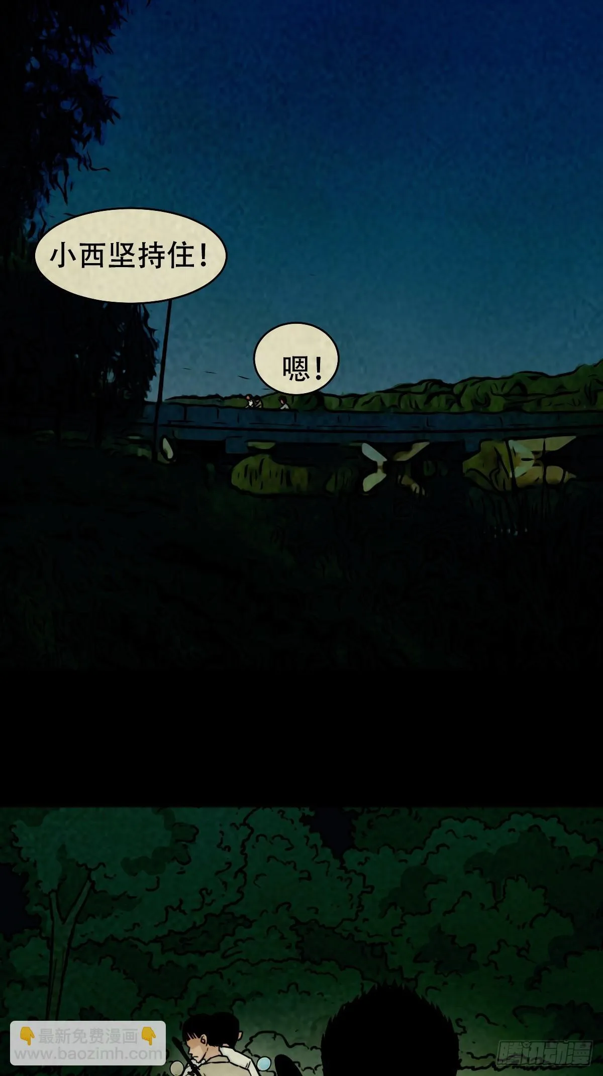 马三家·下 第44页