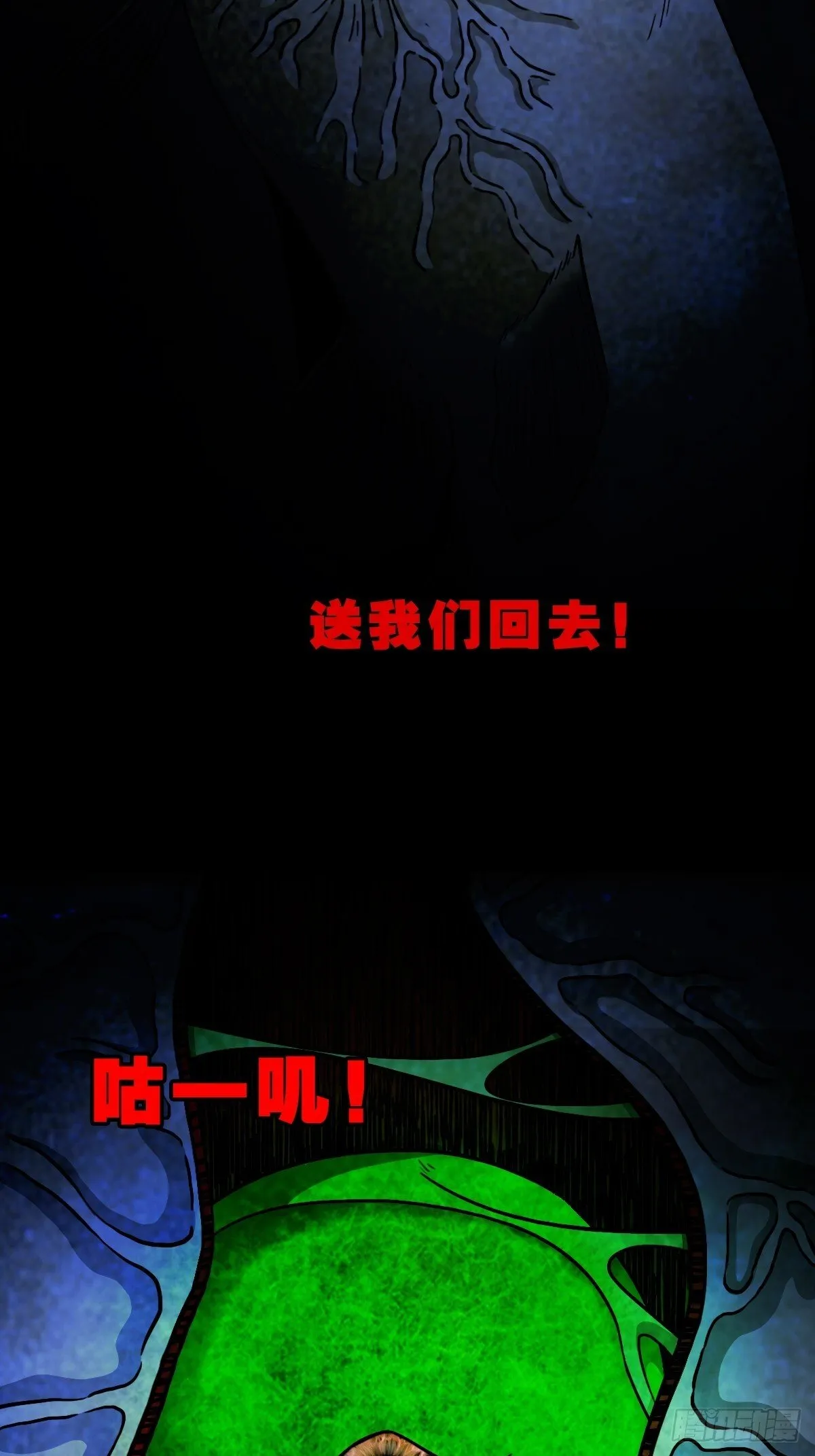 马三家·下 第48页