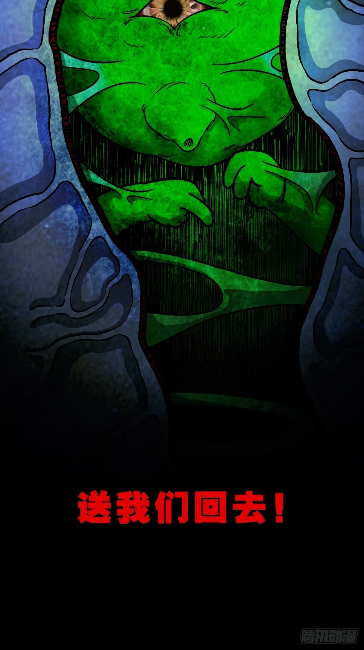 马三家·下 第49页