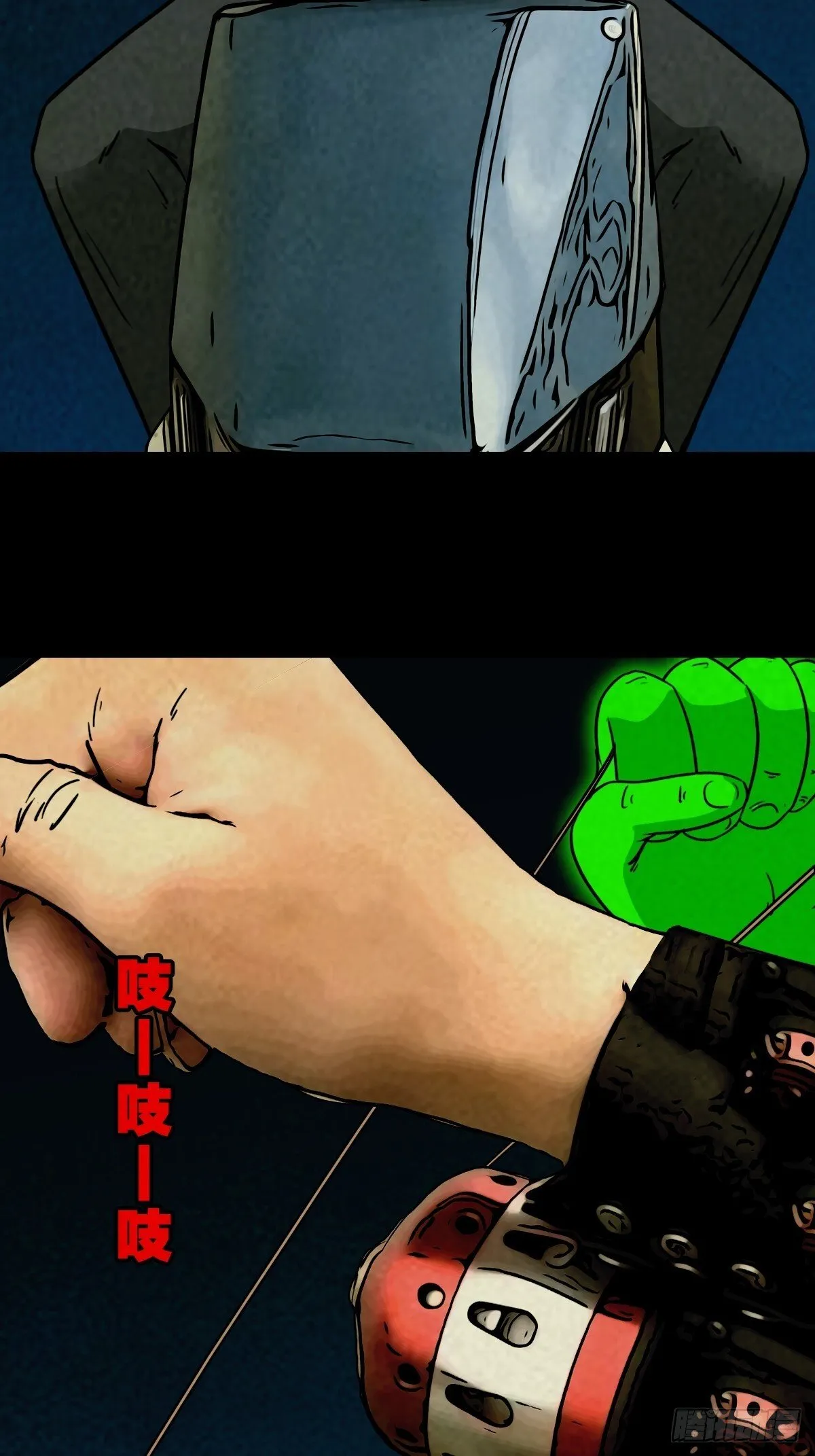 马三家·下 第51页