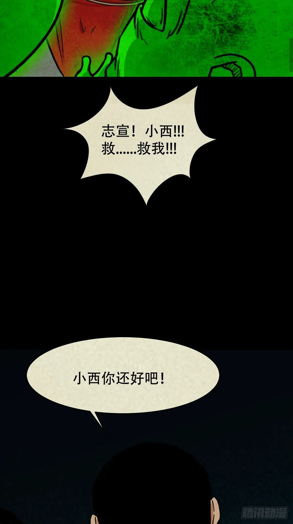 马三家·下 第53页
