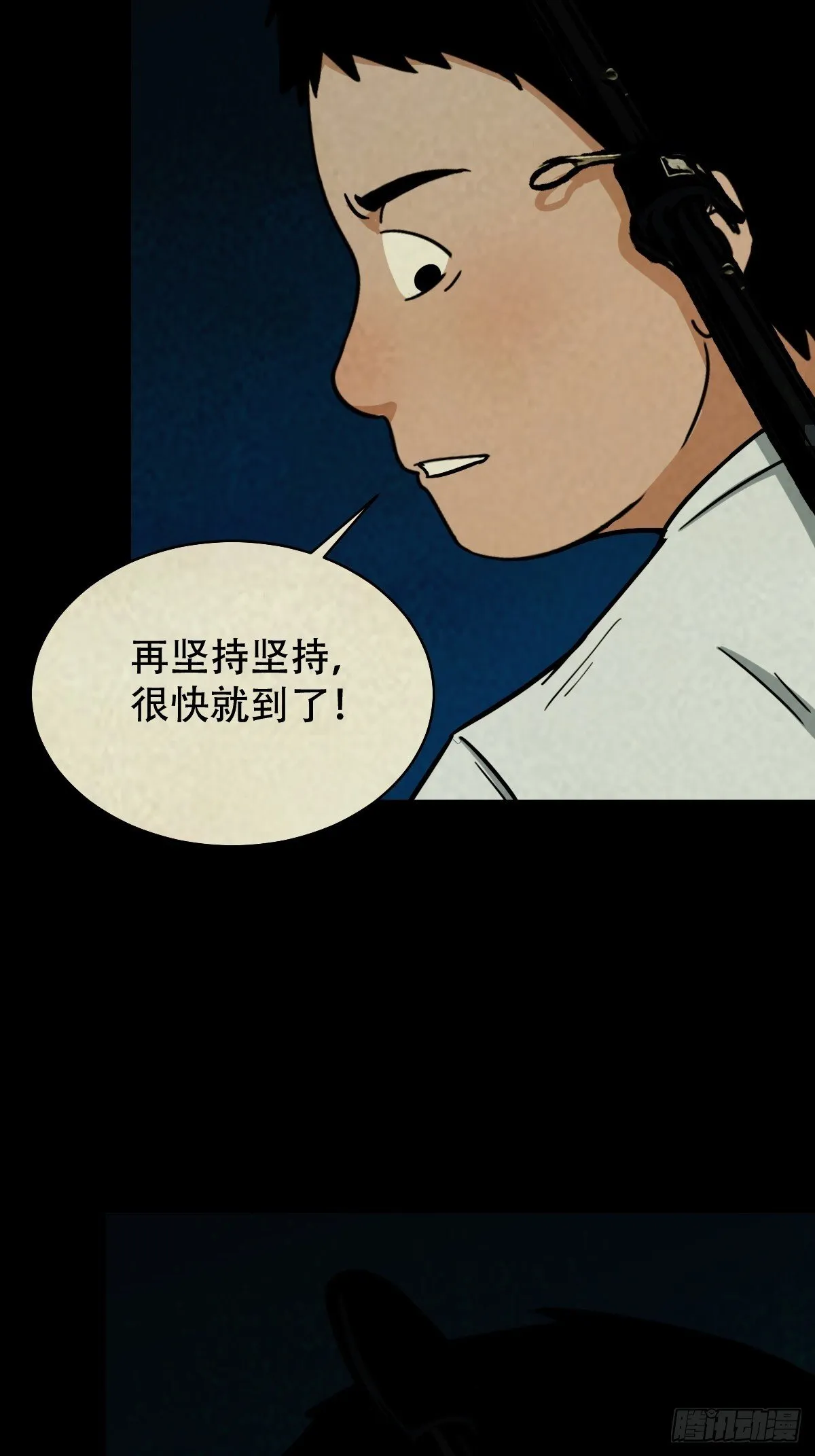 马三家·下 第55页