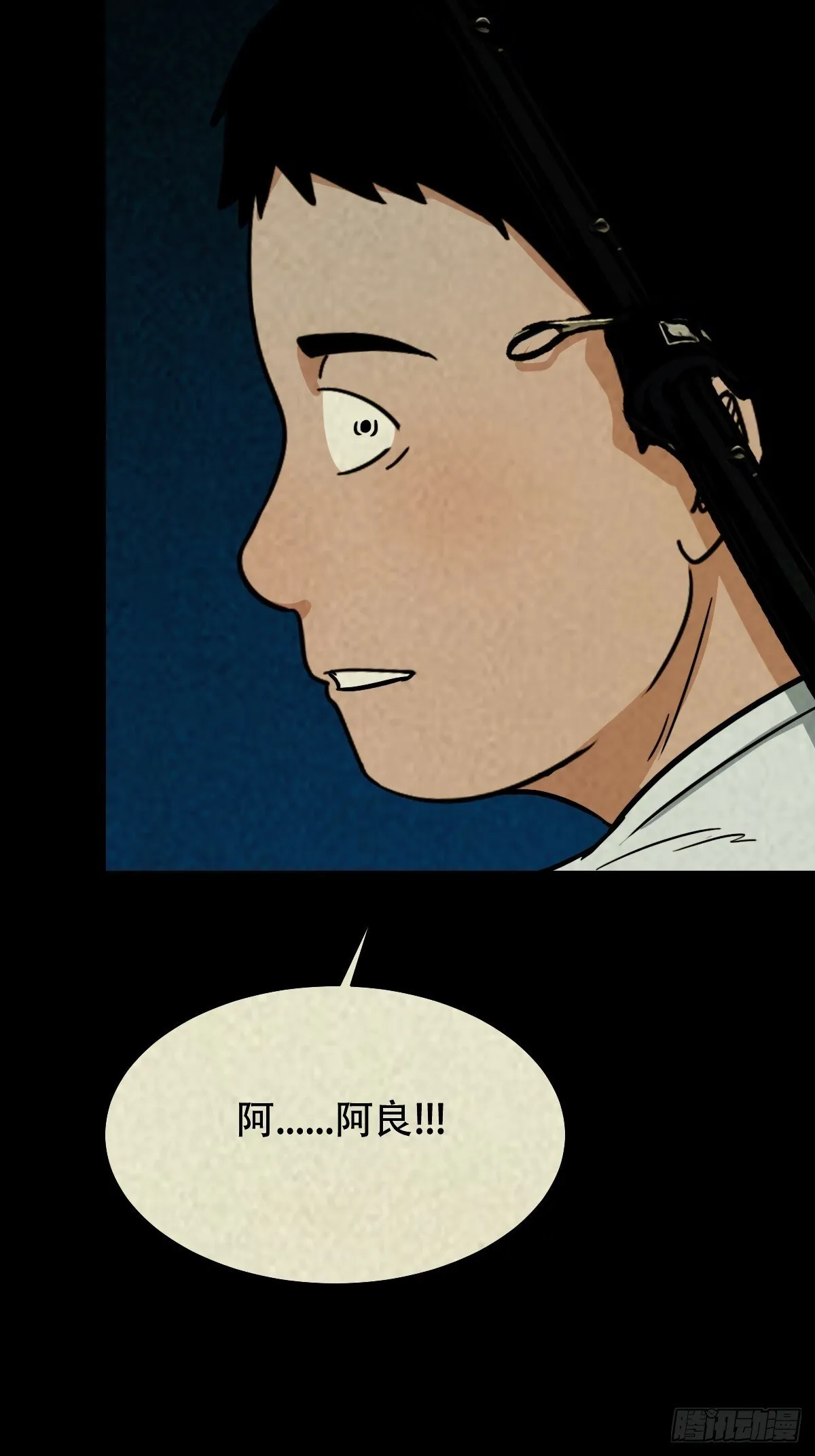 马三家·下 第56页