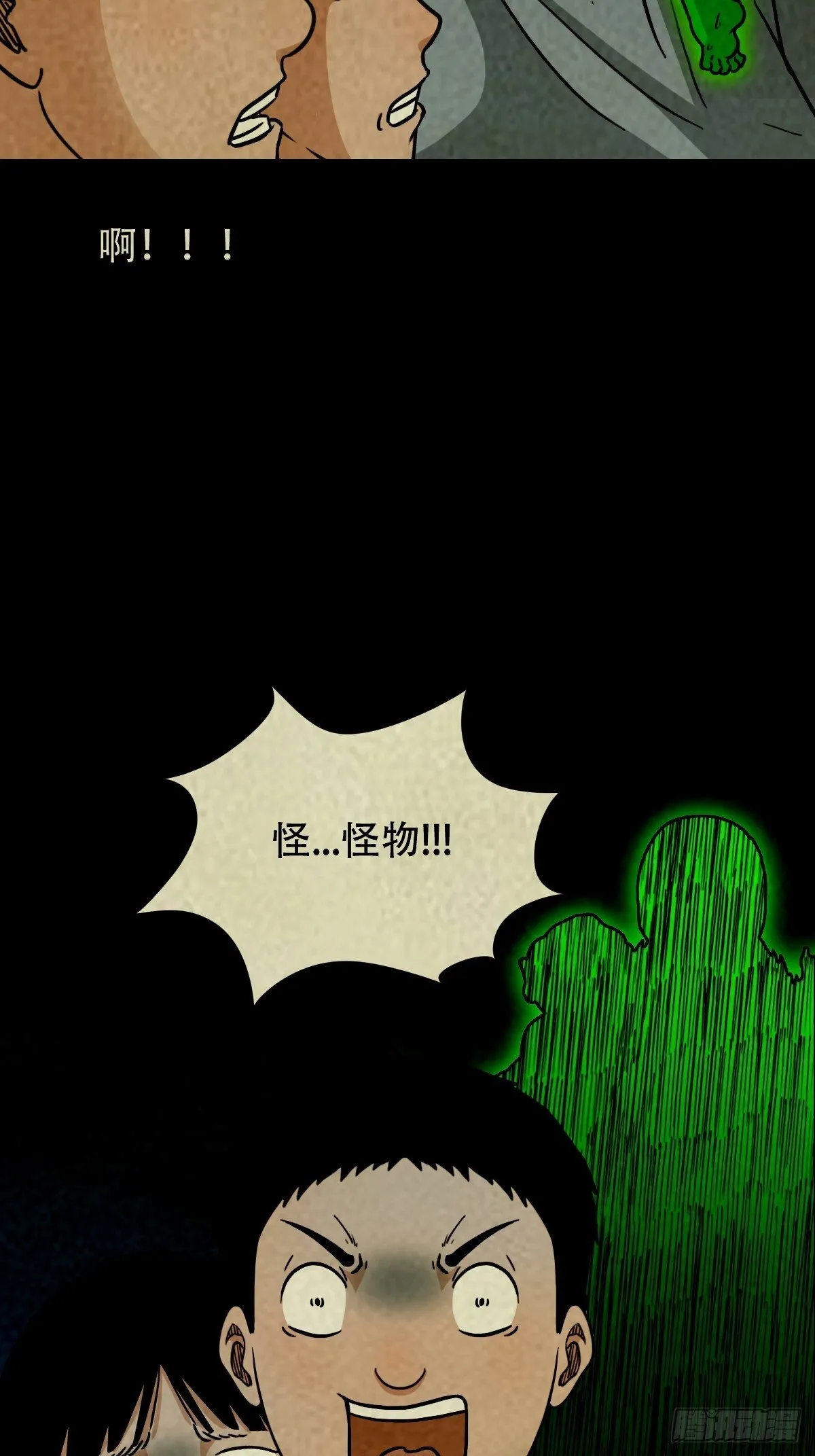 马三家·下 第58页