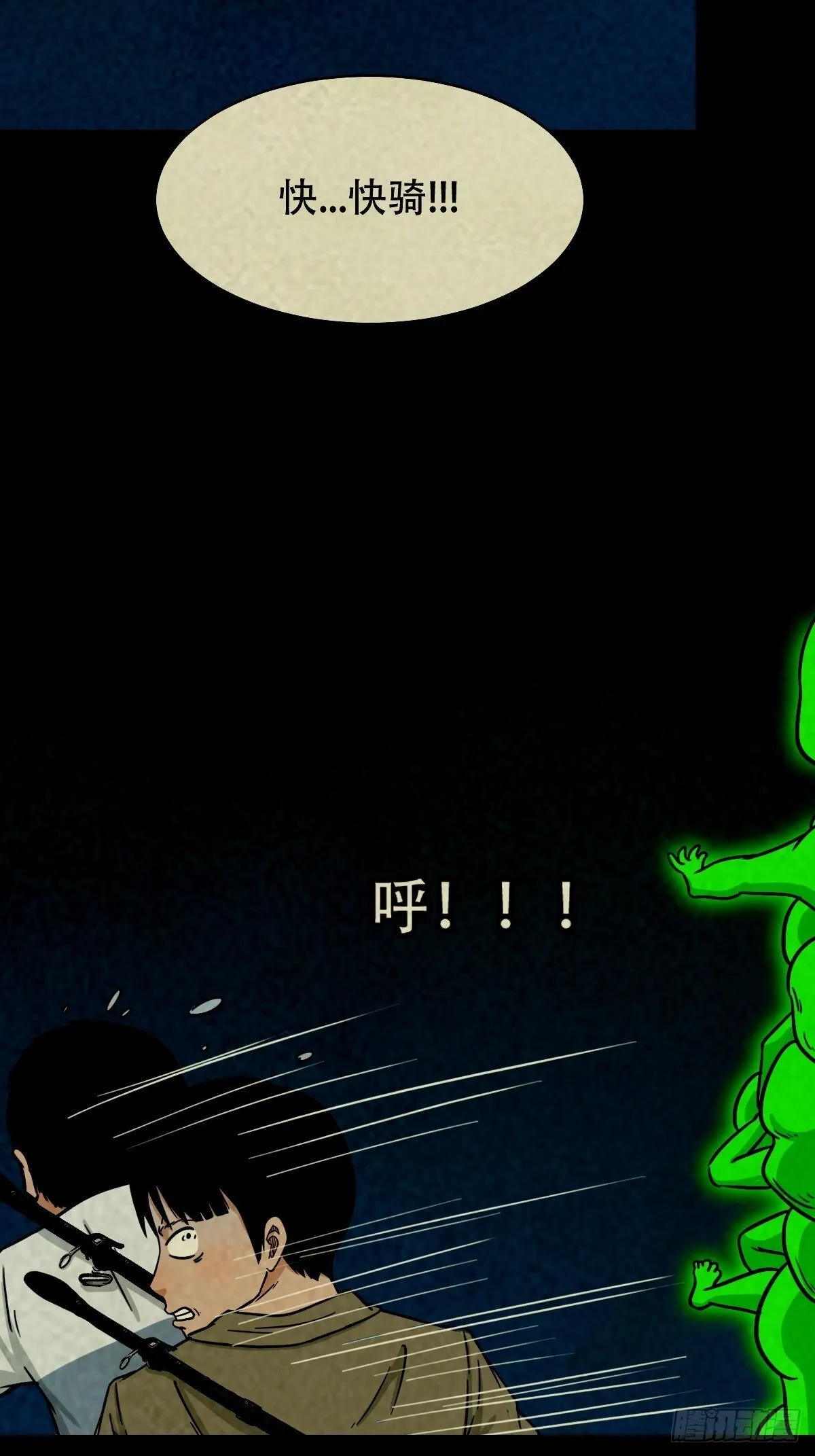 马三家·下 第60页