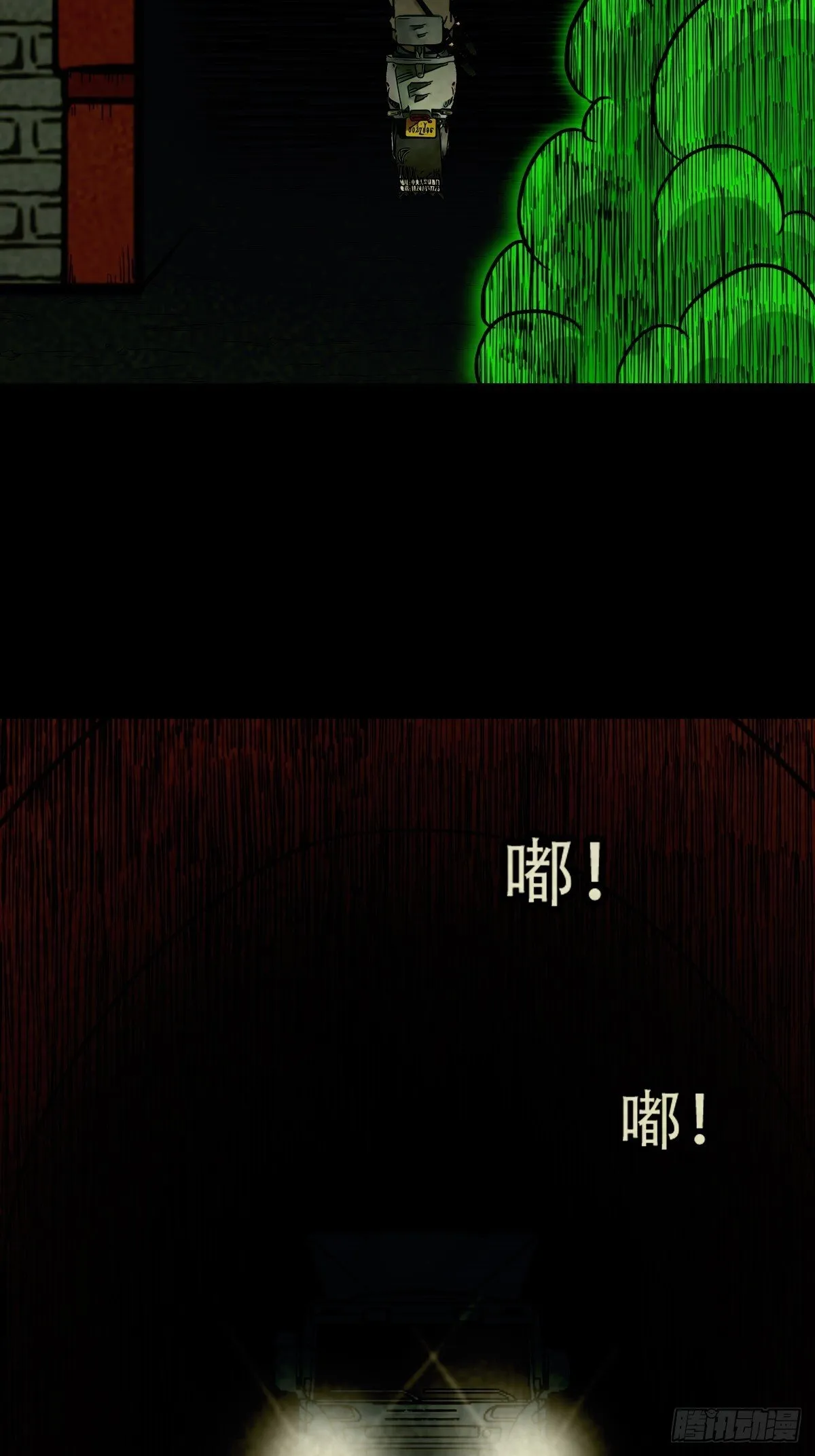马三家·下 第67页