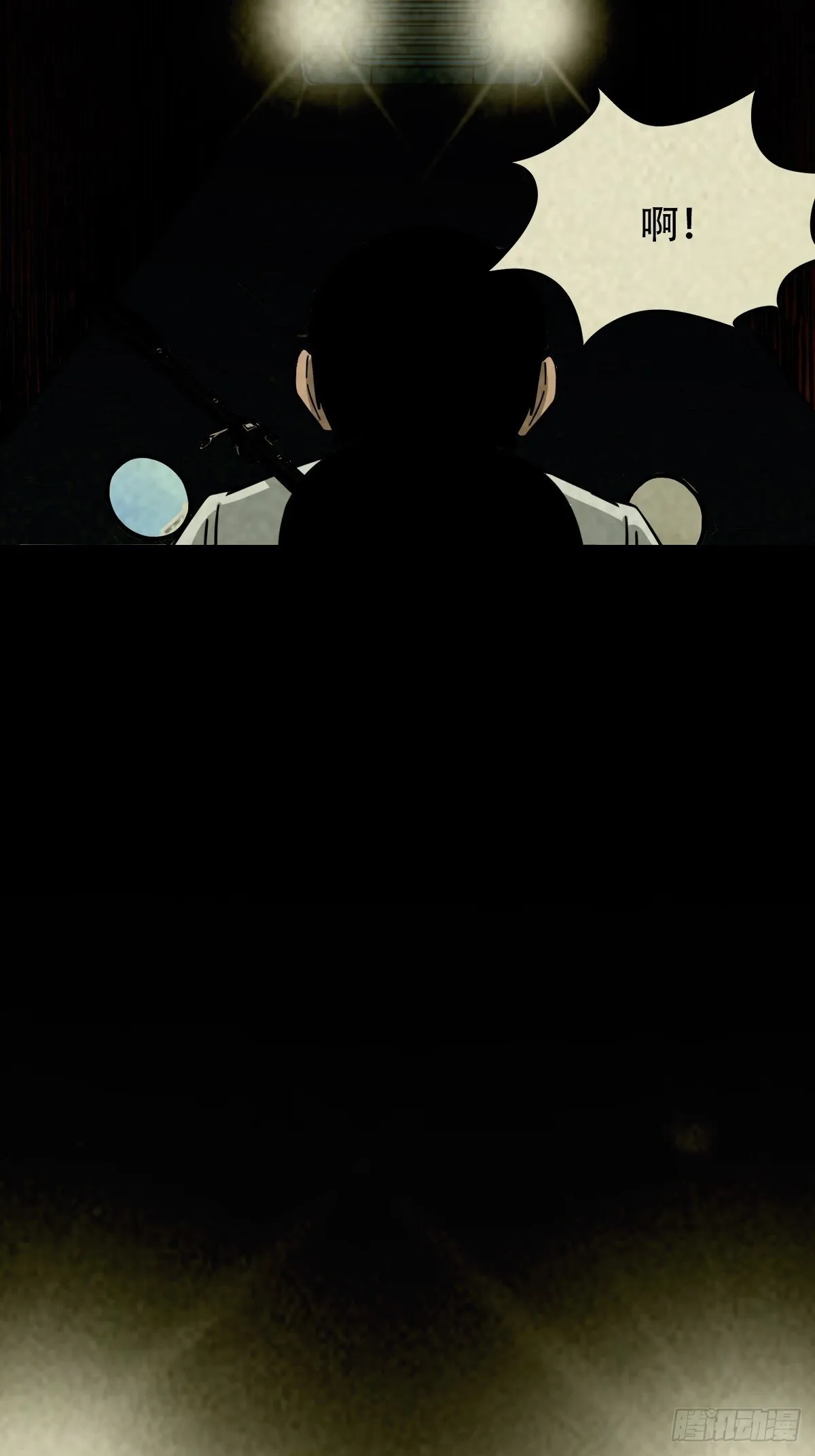 马三家·下 第68页