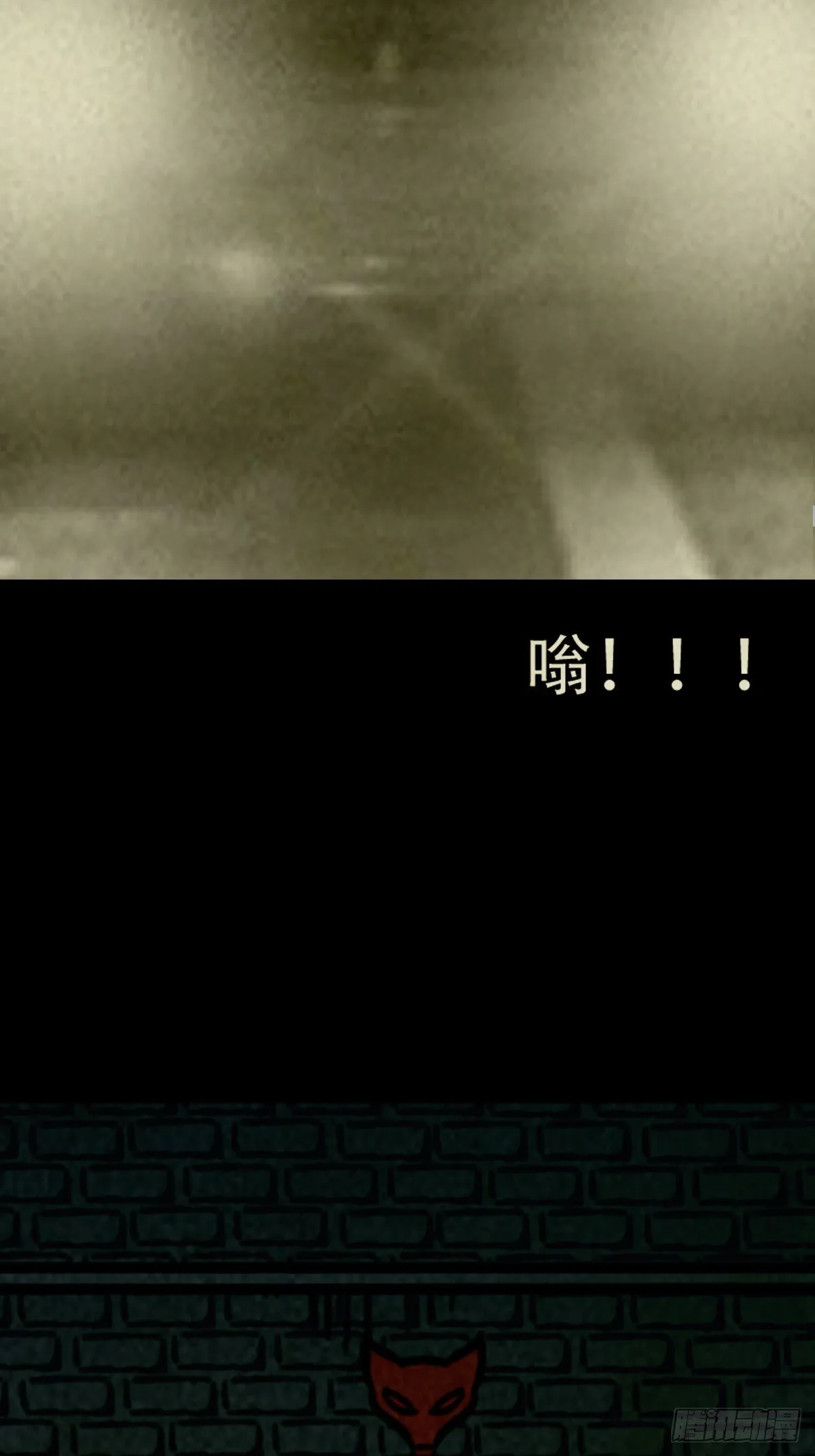 马三家·下 第69页