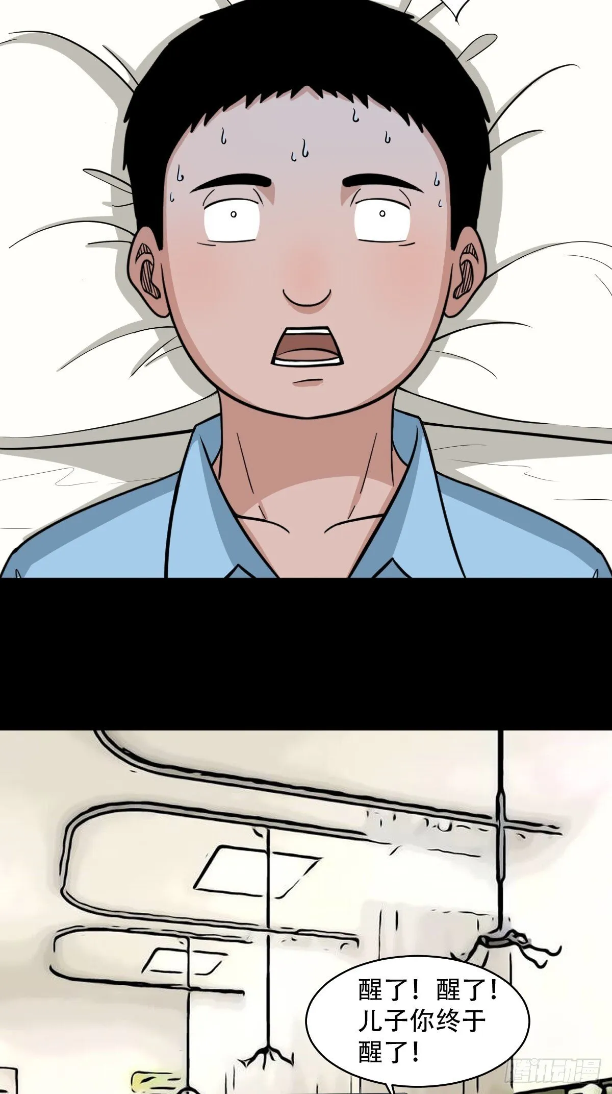 马三家·下 第72页