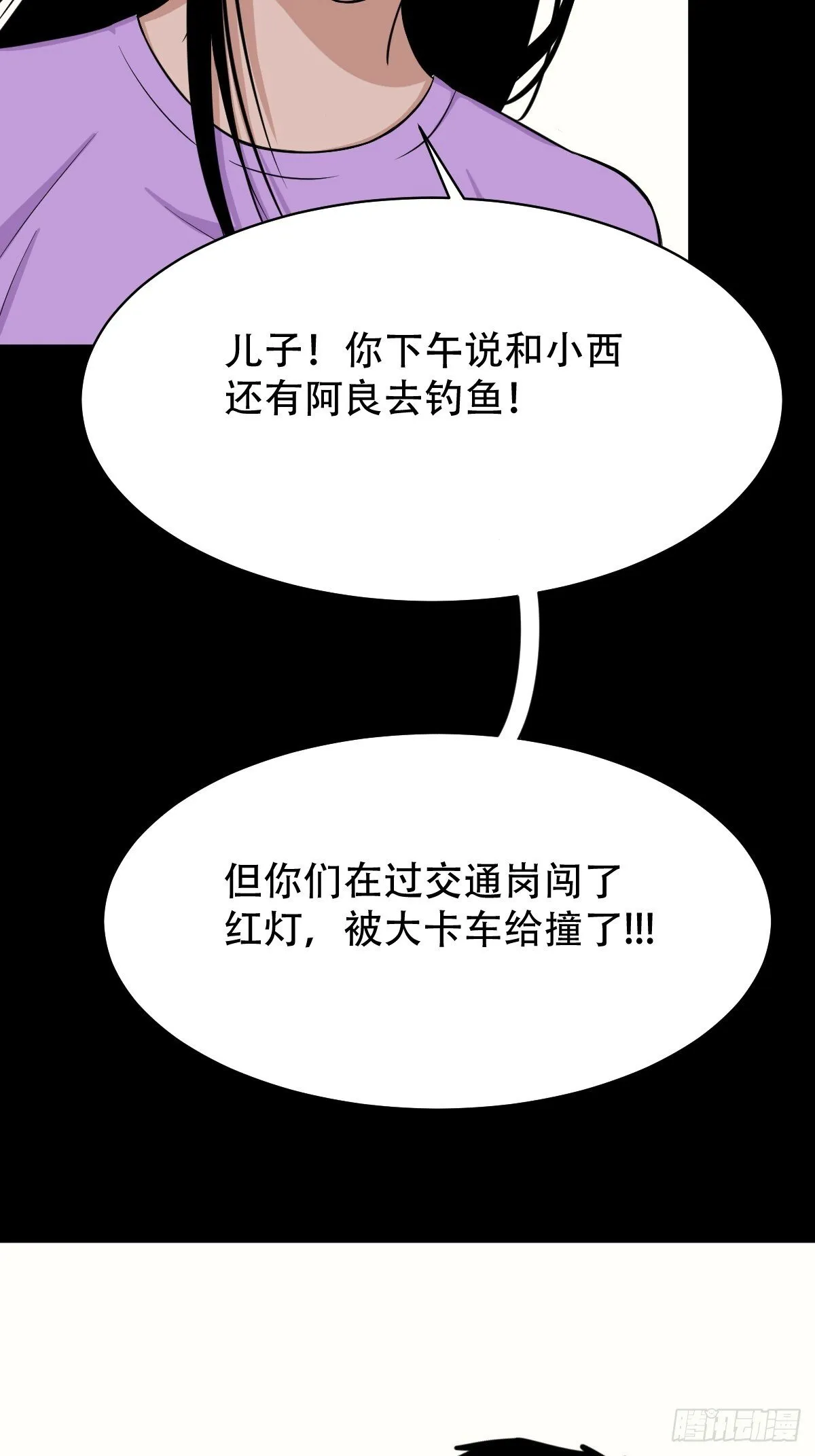 马三家·下 第74页