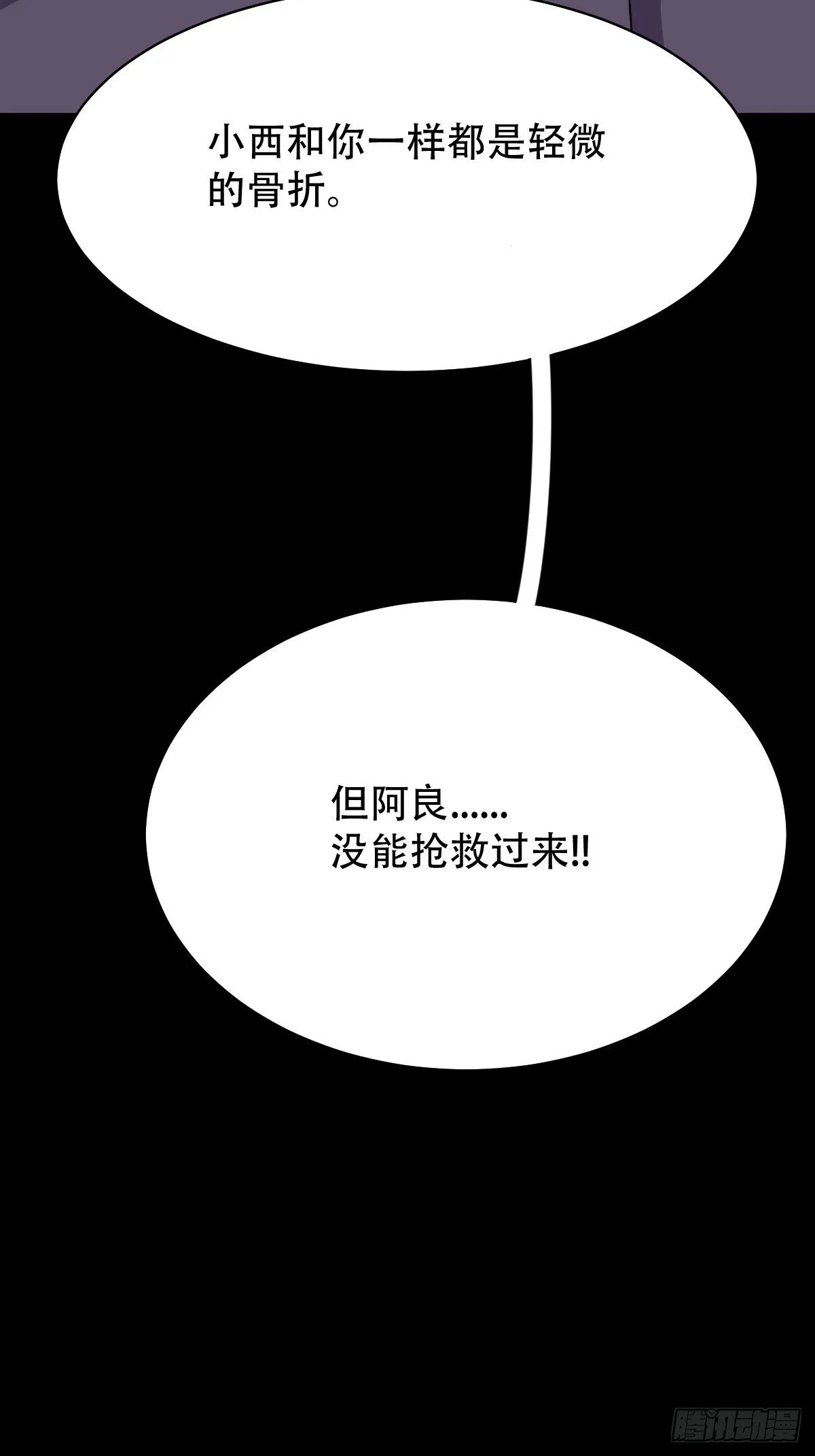 马三家·下 第77页