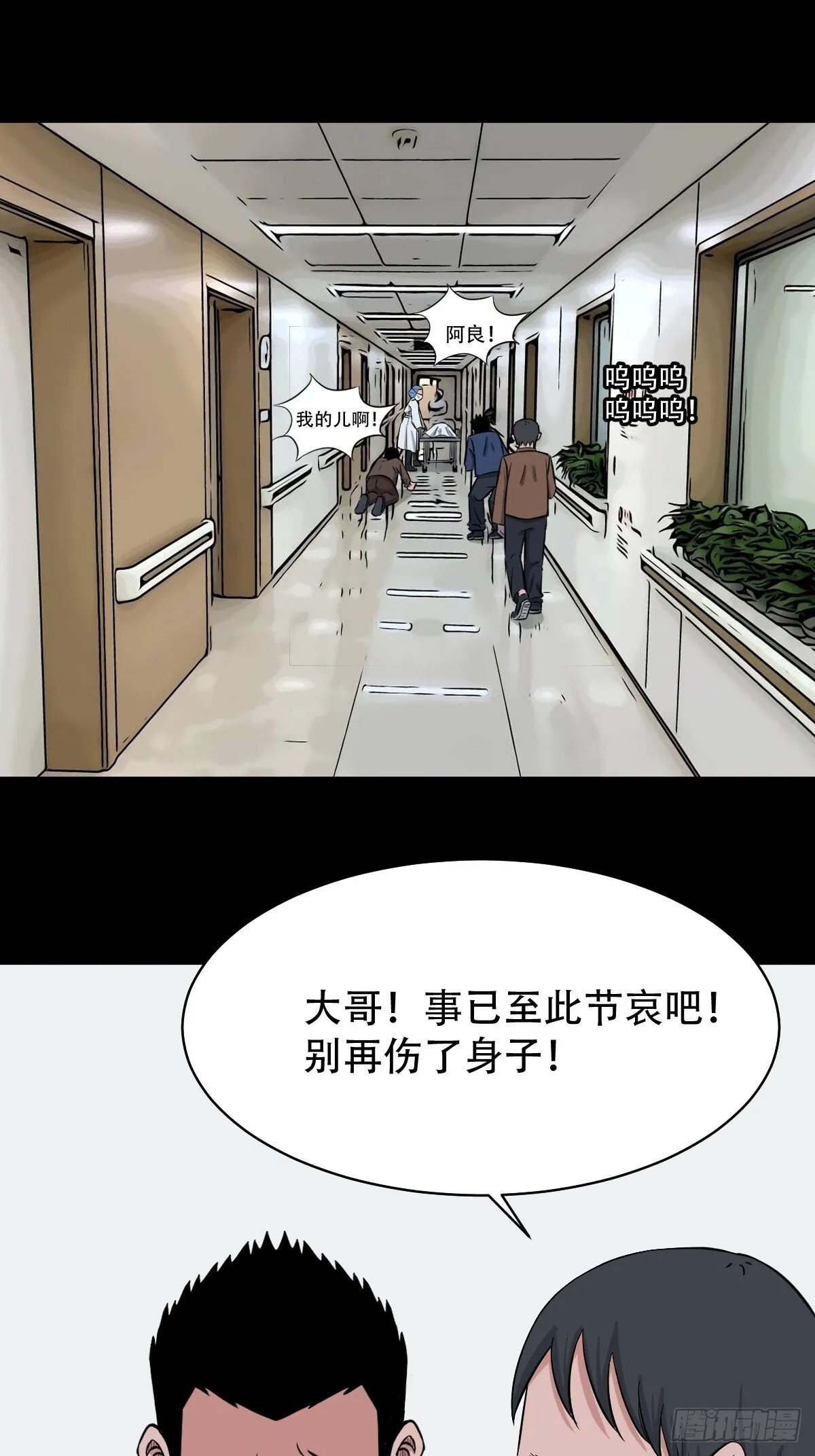 马三家·下 第78页