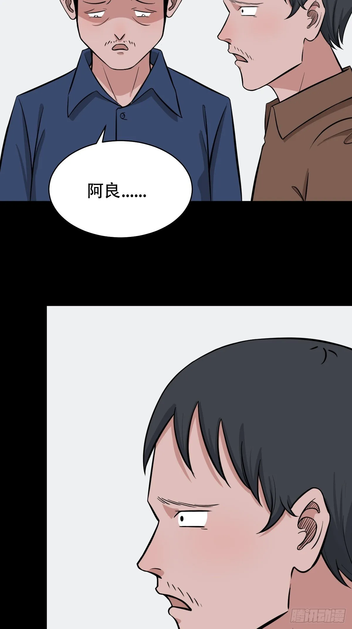 马三家·下 第79页