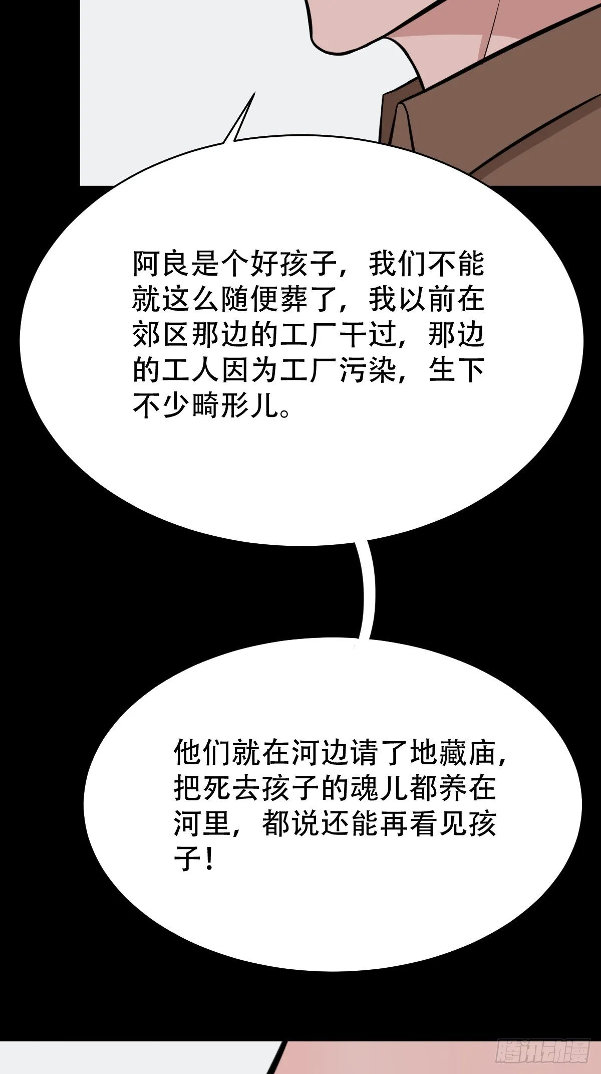 马三家·下 第80页