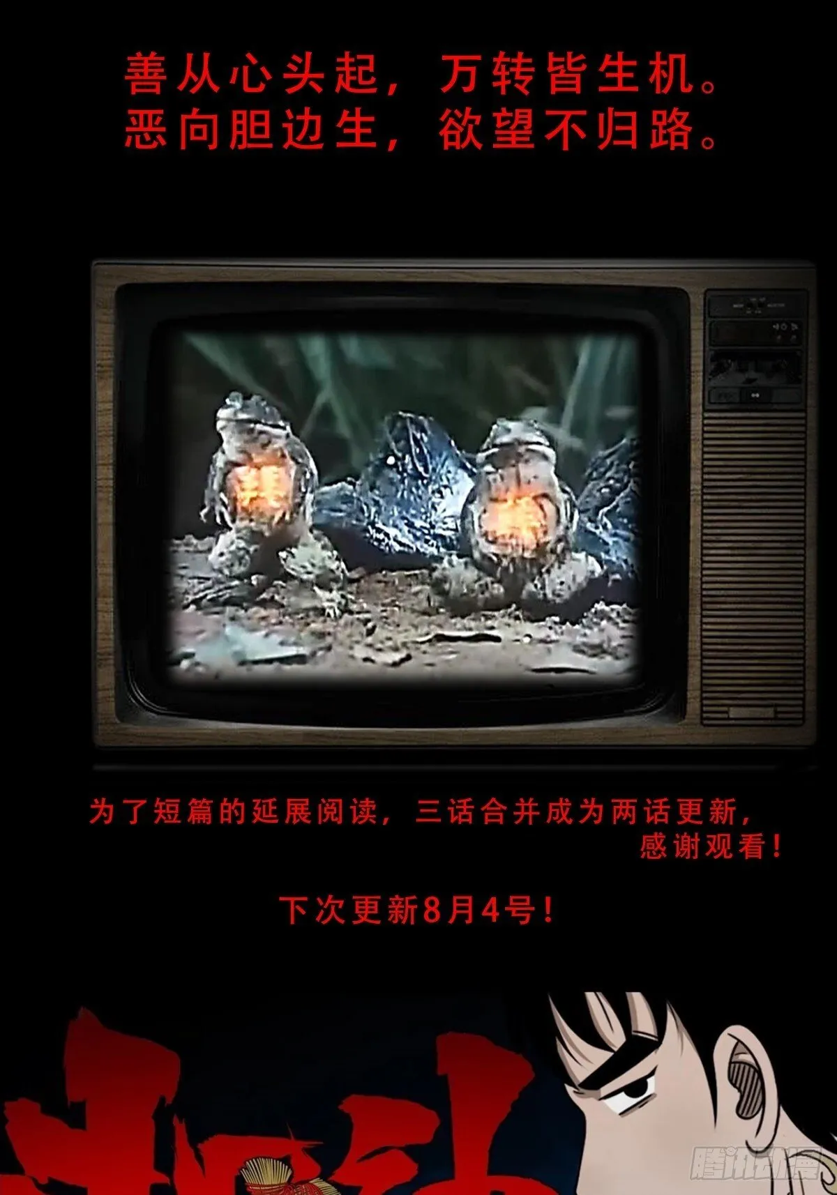马三家·下 第82页