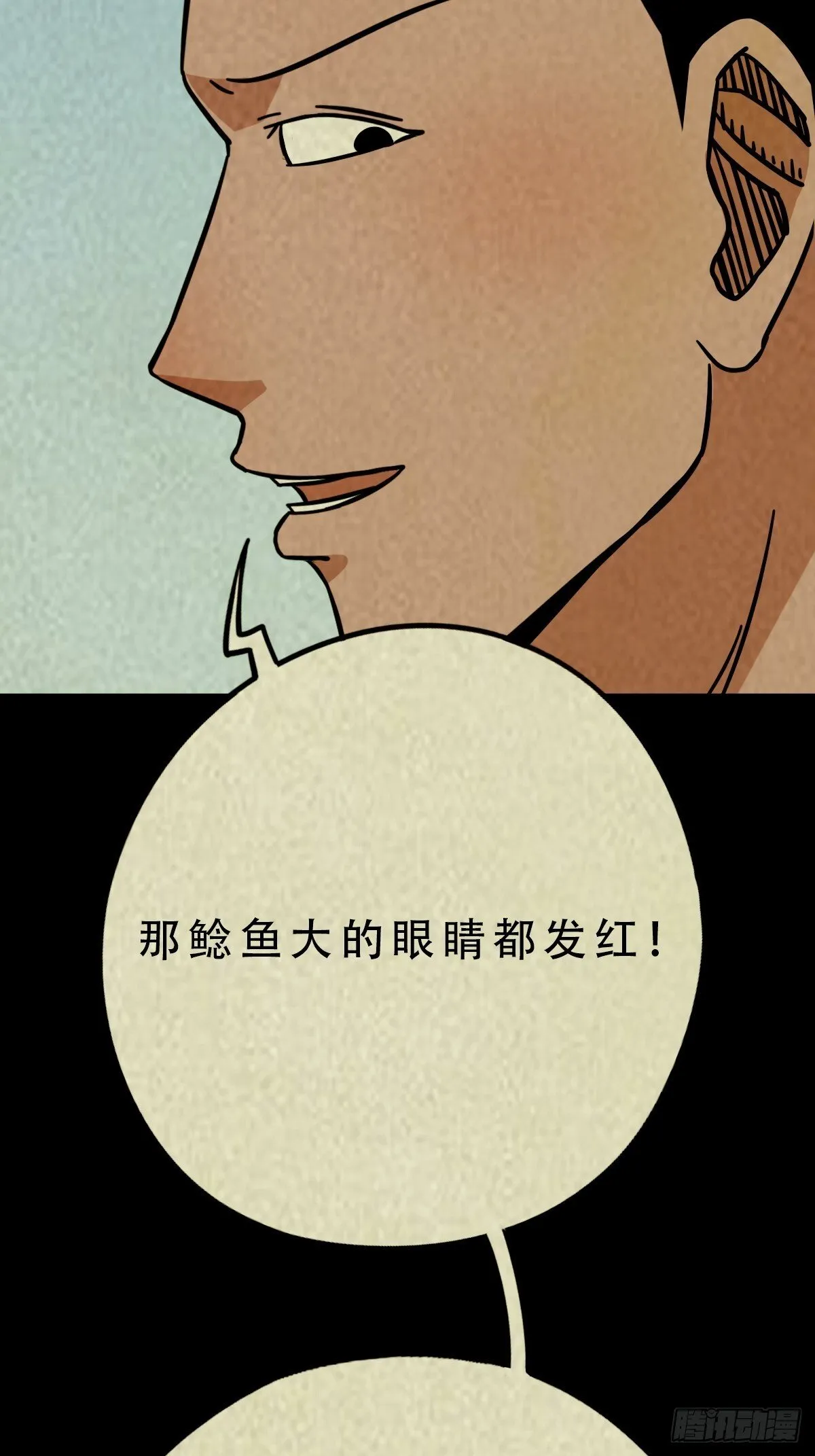 中元特别篇——马三家 第13页