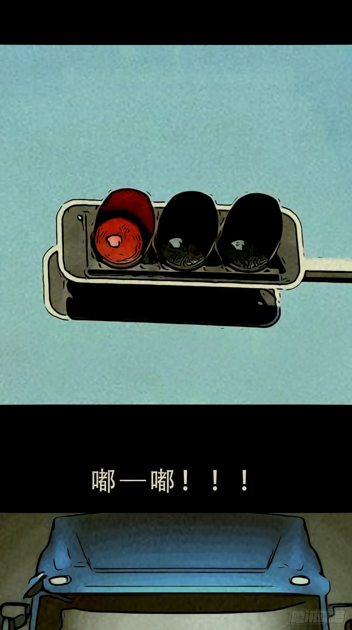 中元特别篇——马三家 第25页