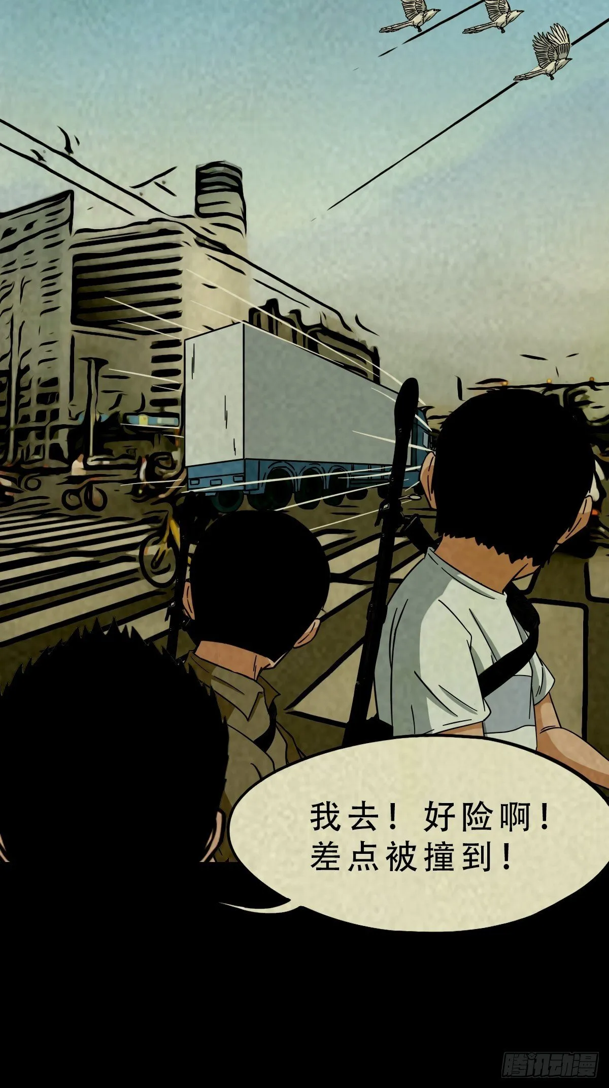 中元特别篇——马三家 第28页