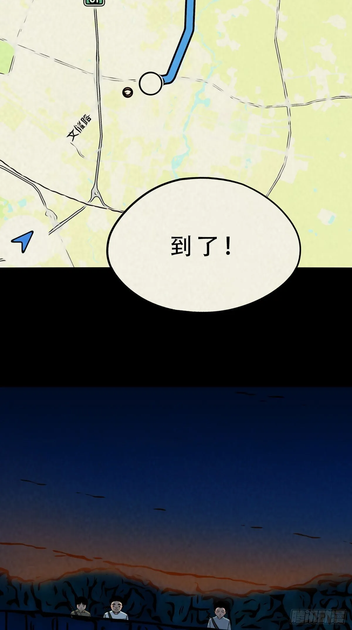 中元特别篇——马三家 第40页