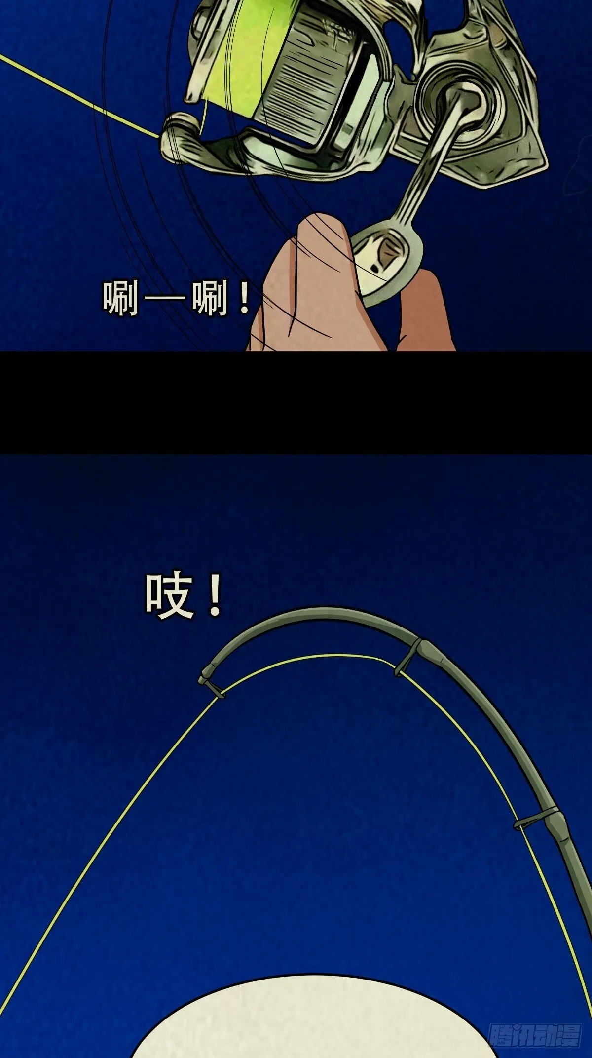 中元特别篇——马三家 第52页