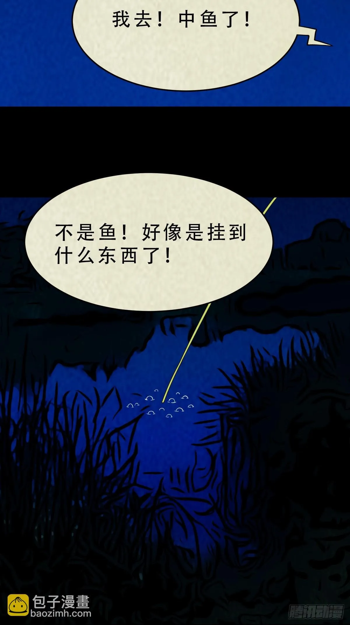 中元特别篇——马三家 第53页
