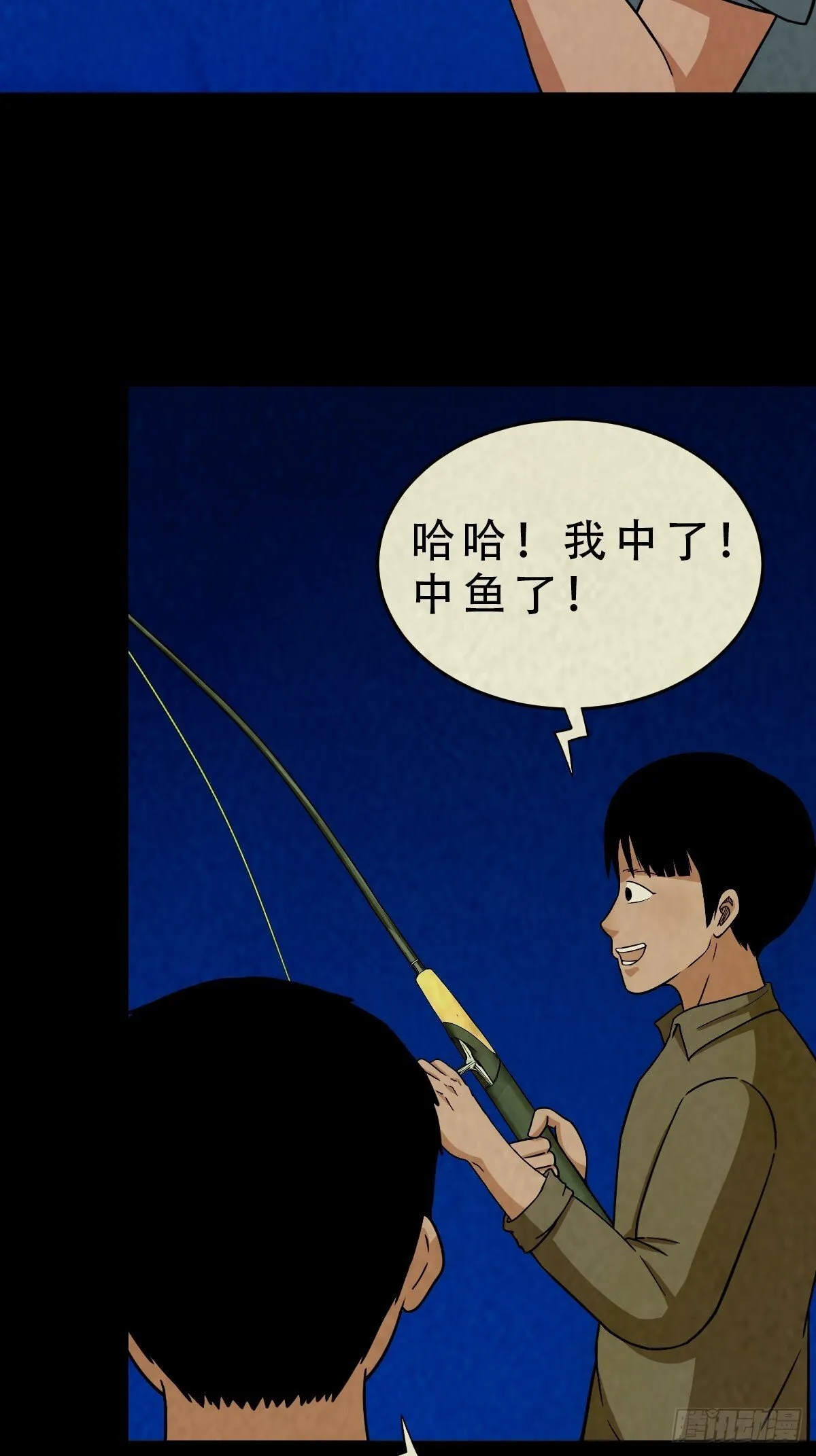 中元特别篇——马三家 第55页