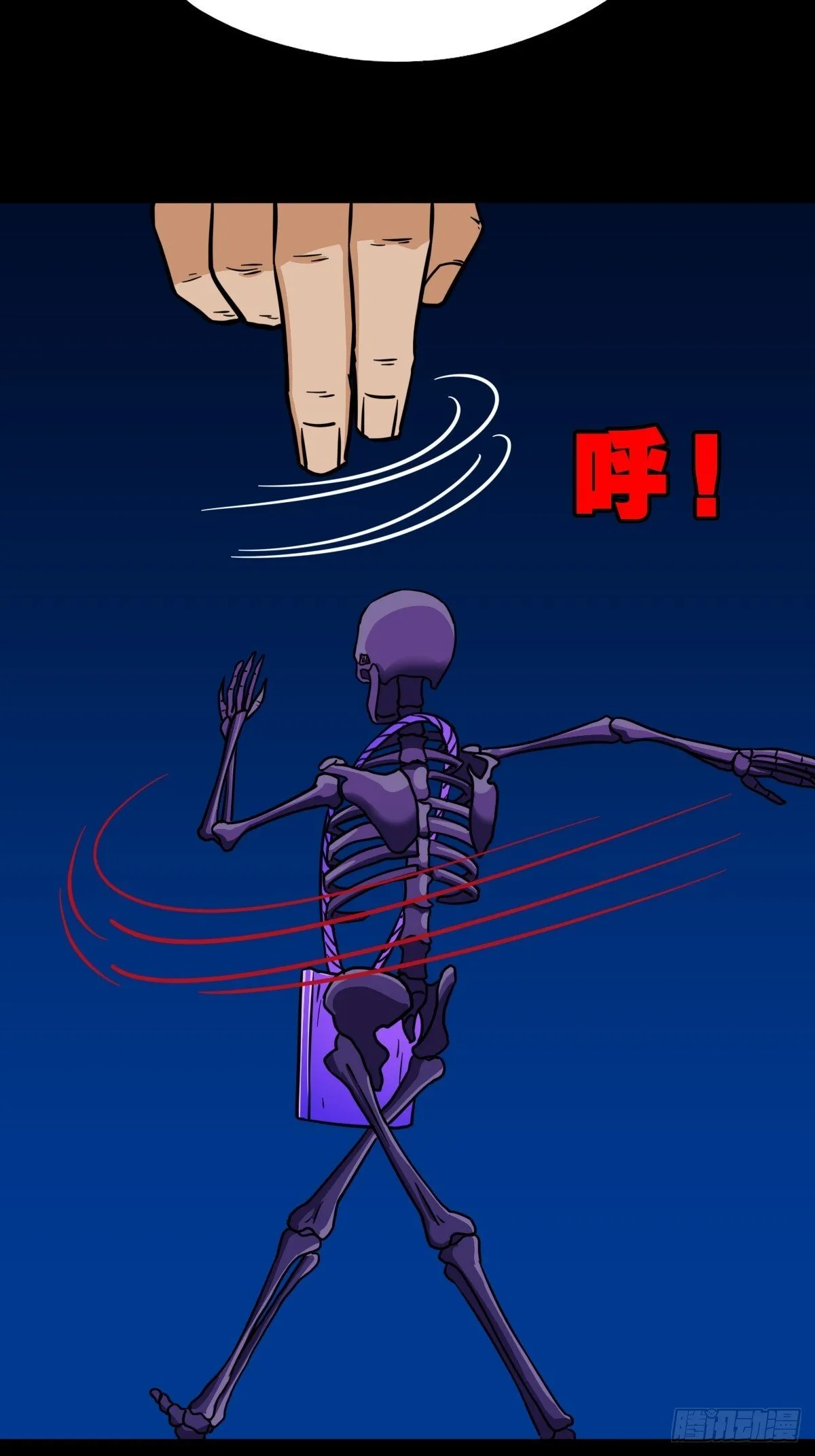 骷髅幻戏·下 第9页