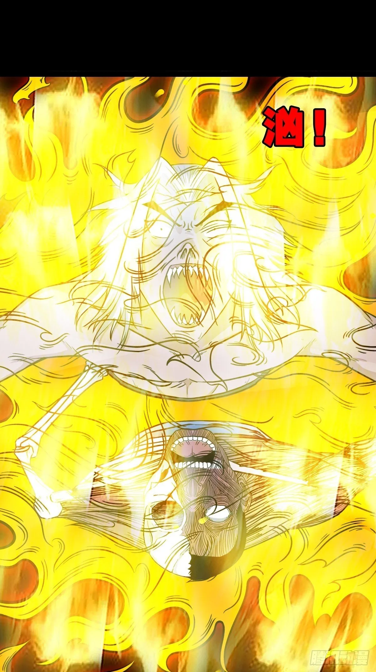 骷髅幻戏·下 第15页