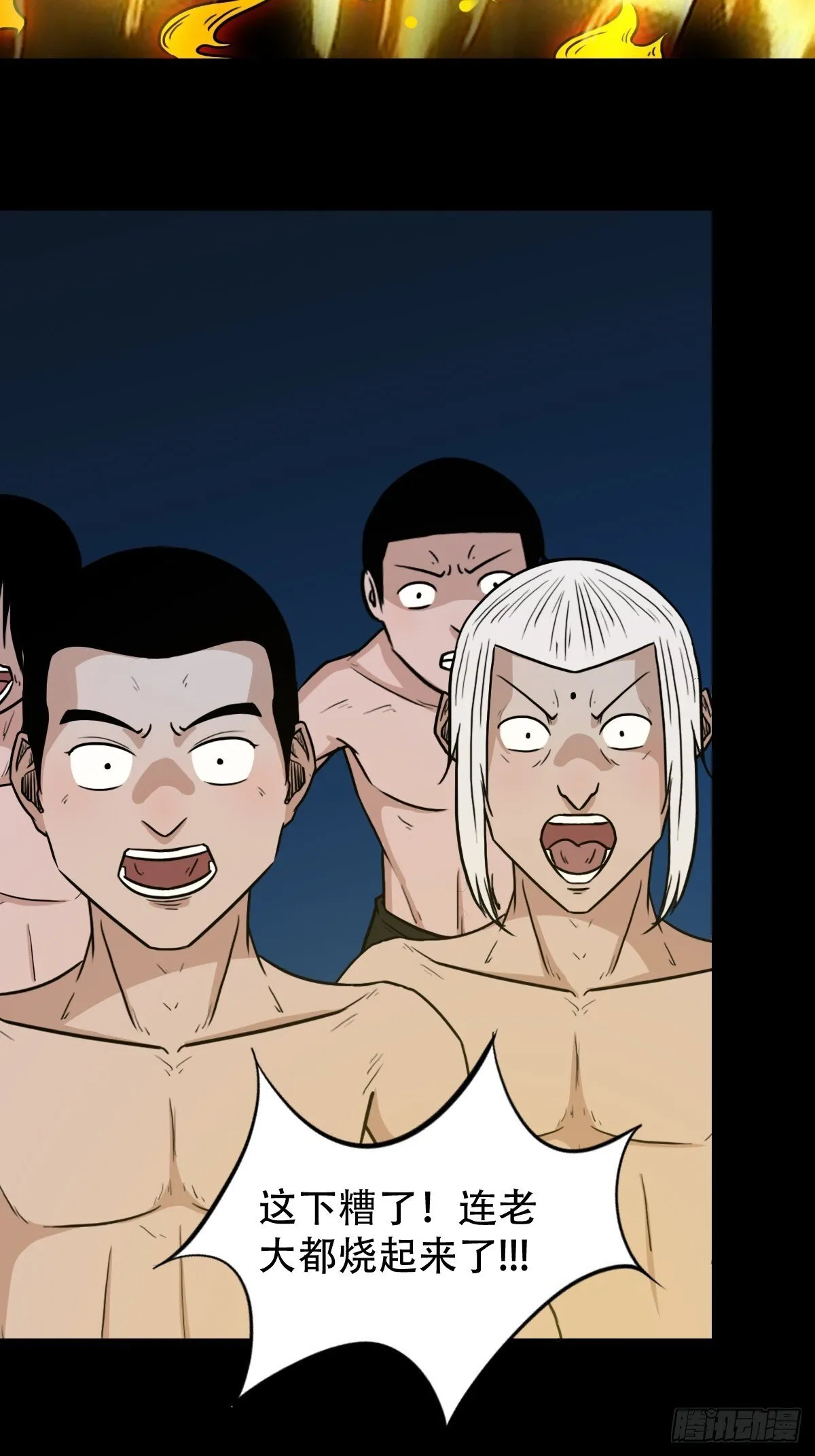 骷髅幻戏·下 第16页