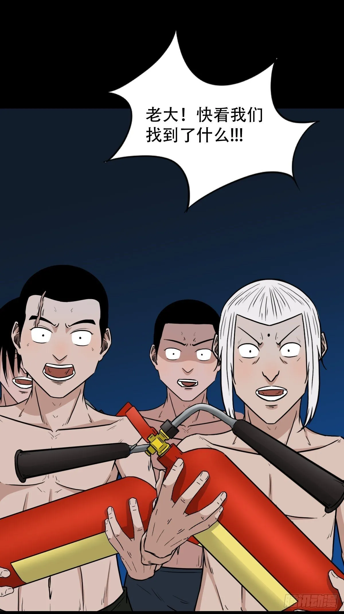 骷髅幻戏·下 第26页