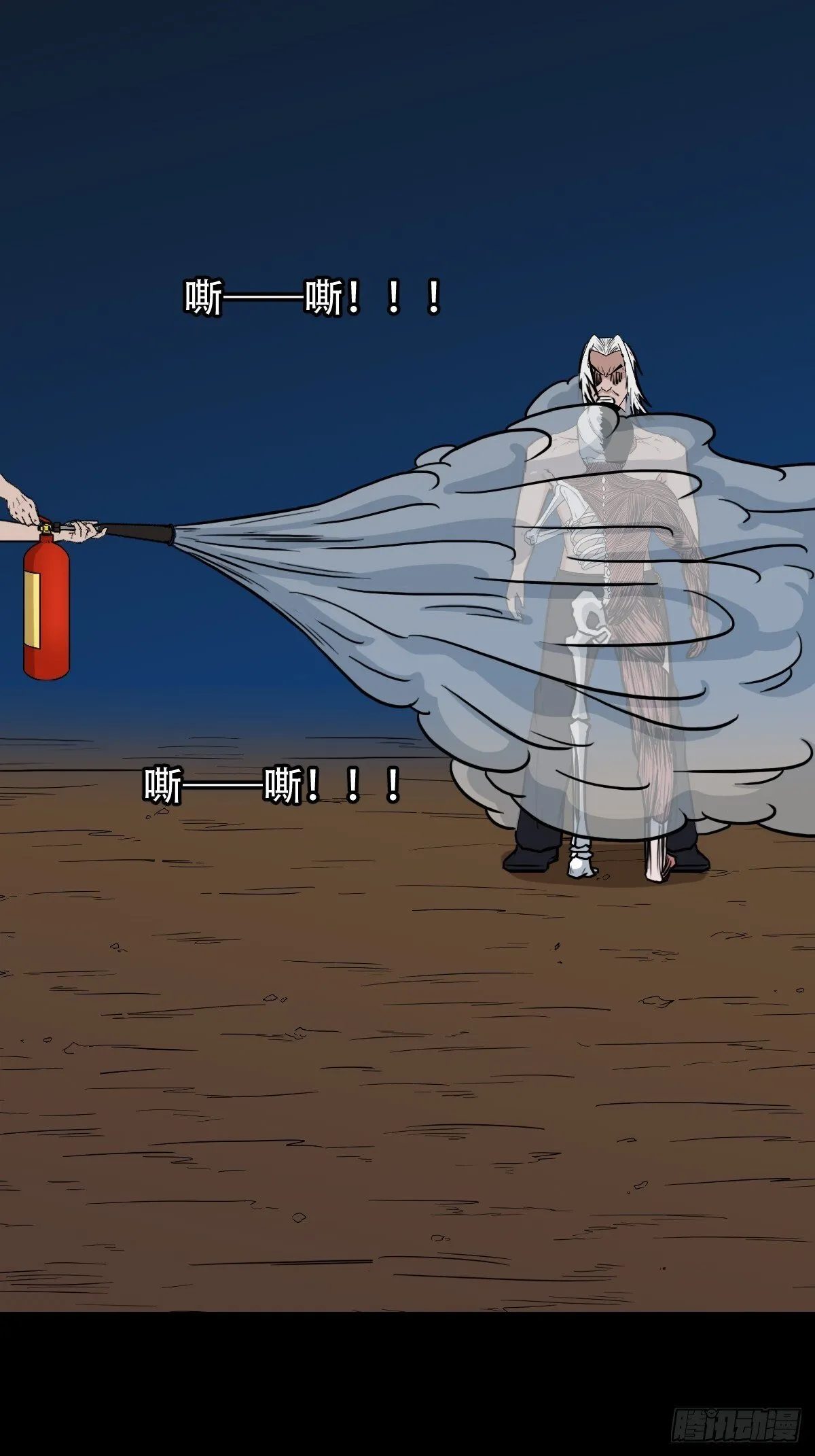 骷髅幻戏·下 第28页